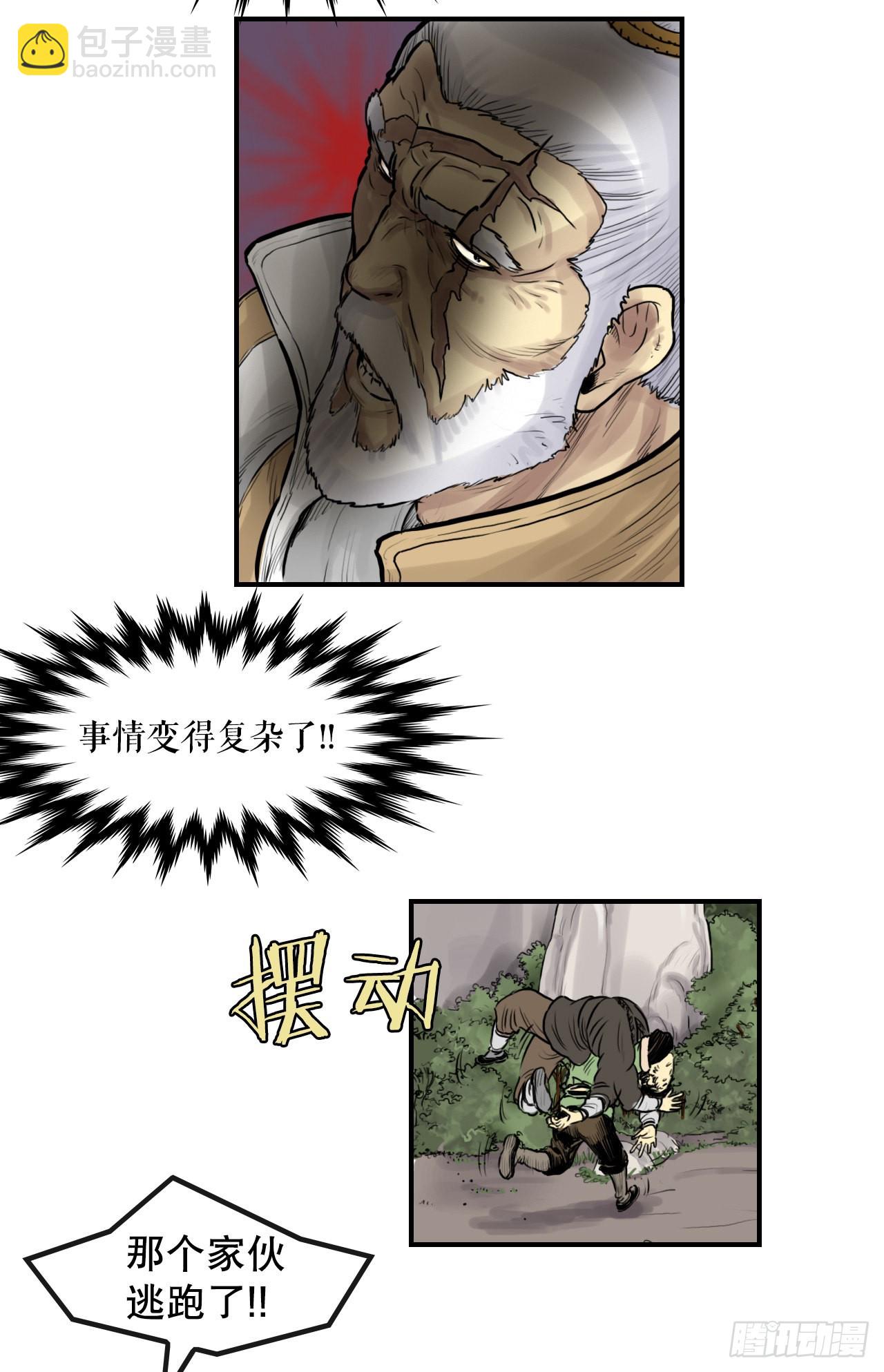 29.和言家对决-1(1/2)-第30话