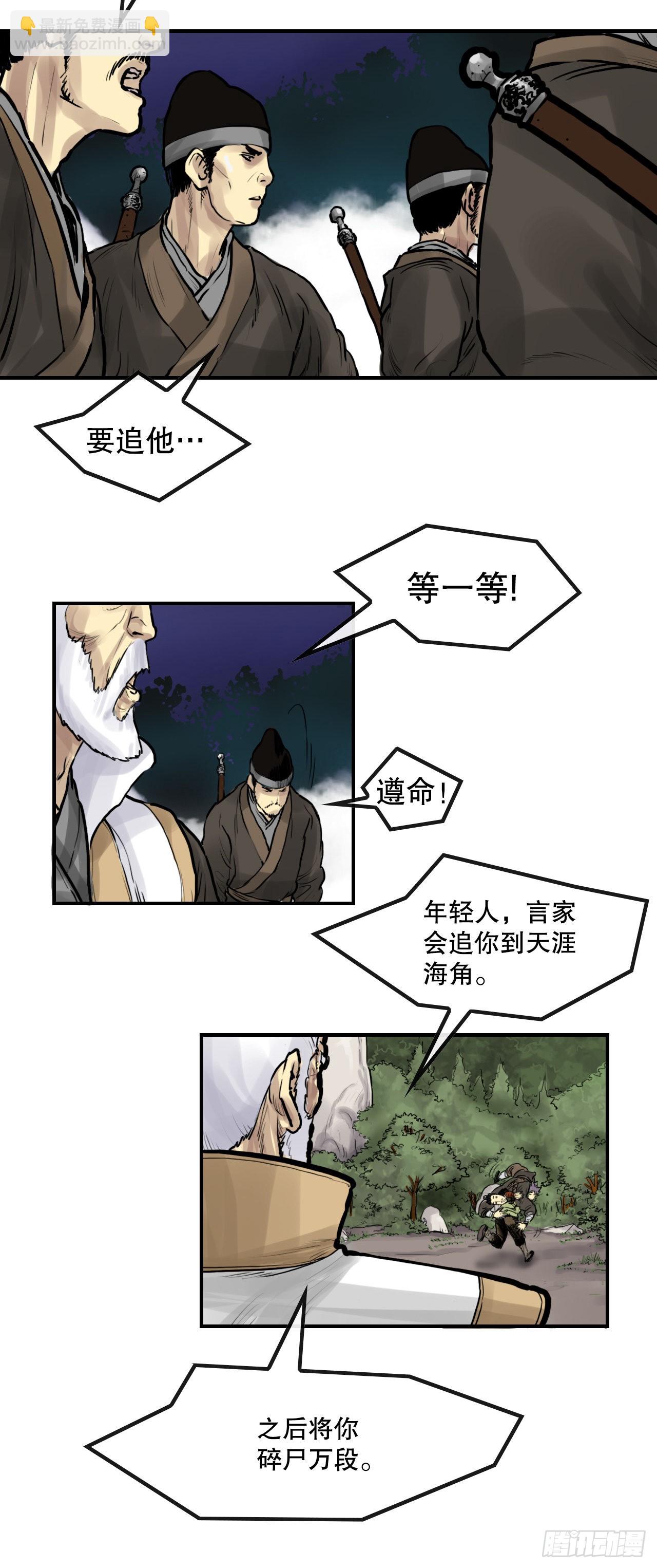 29.和言家对决-1(1/2)-第30话