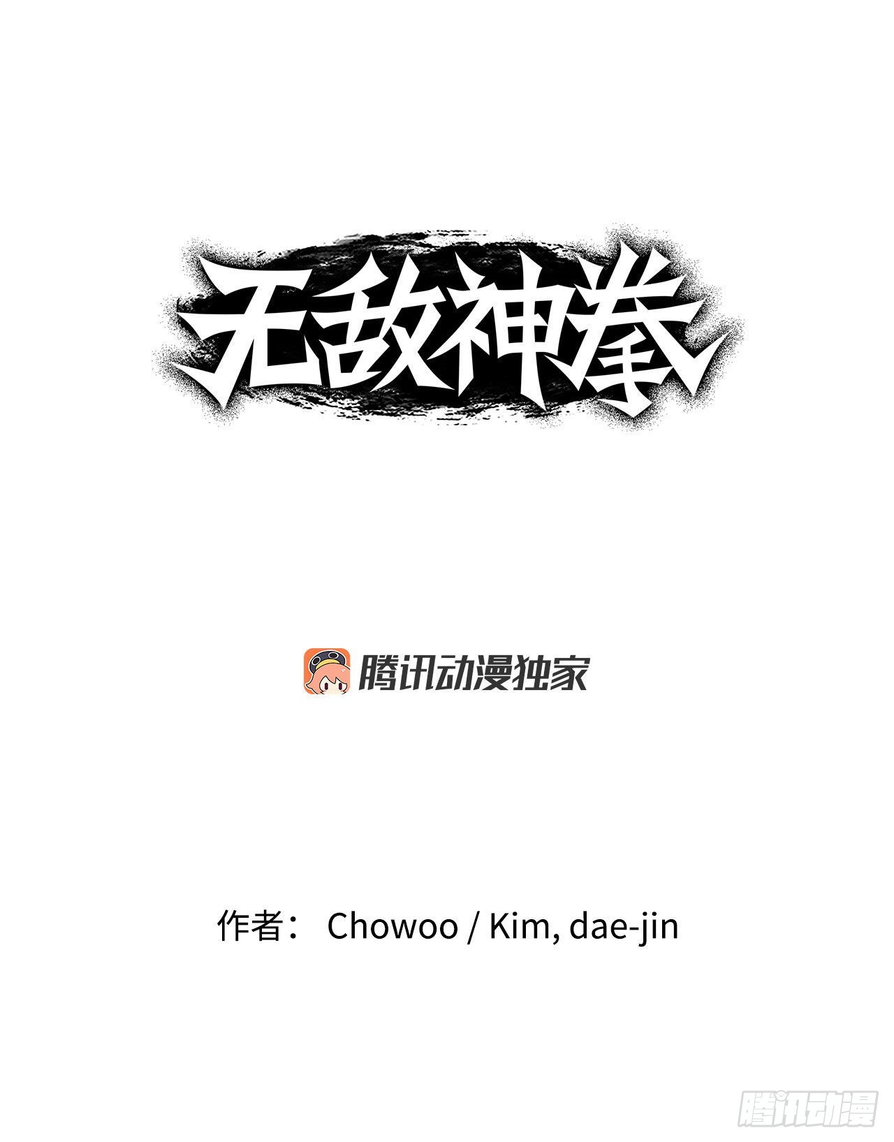 3.陪练工具-第4话