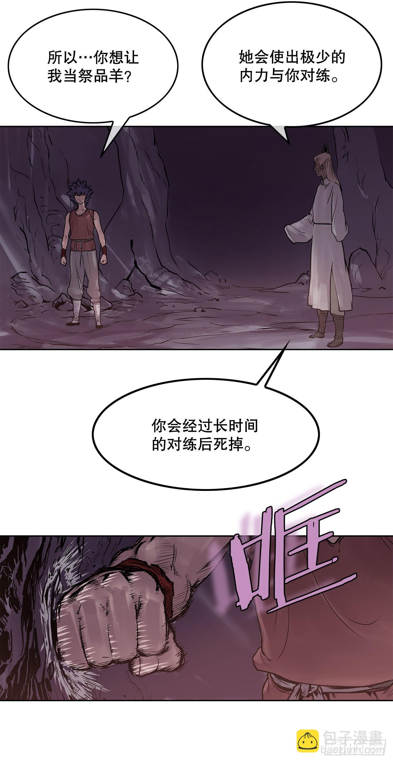 3.陪练工具-第4话