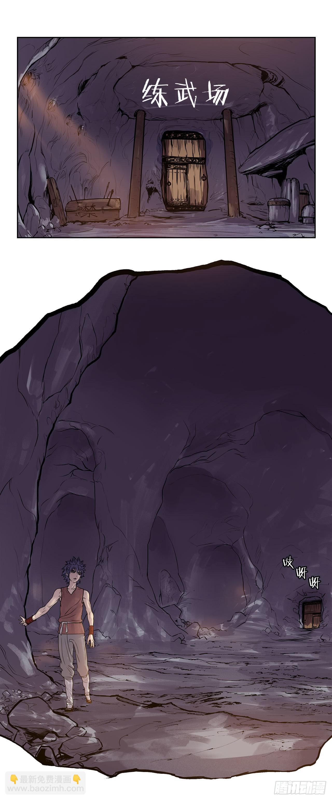 3.陪练工具-第4话