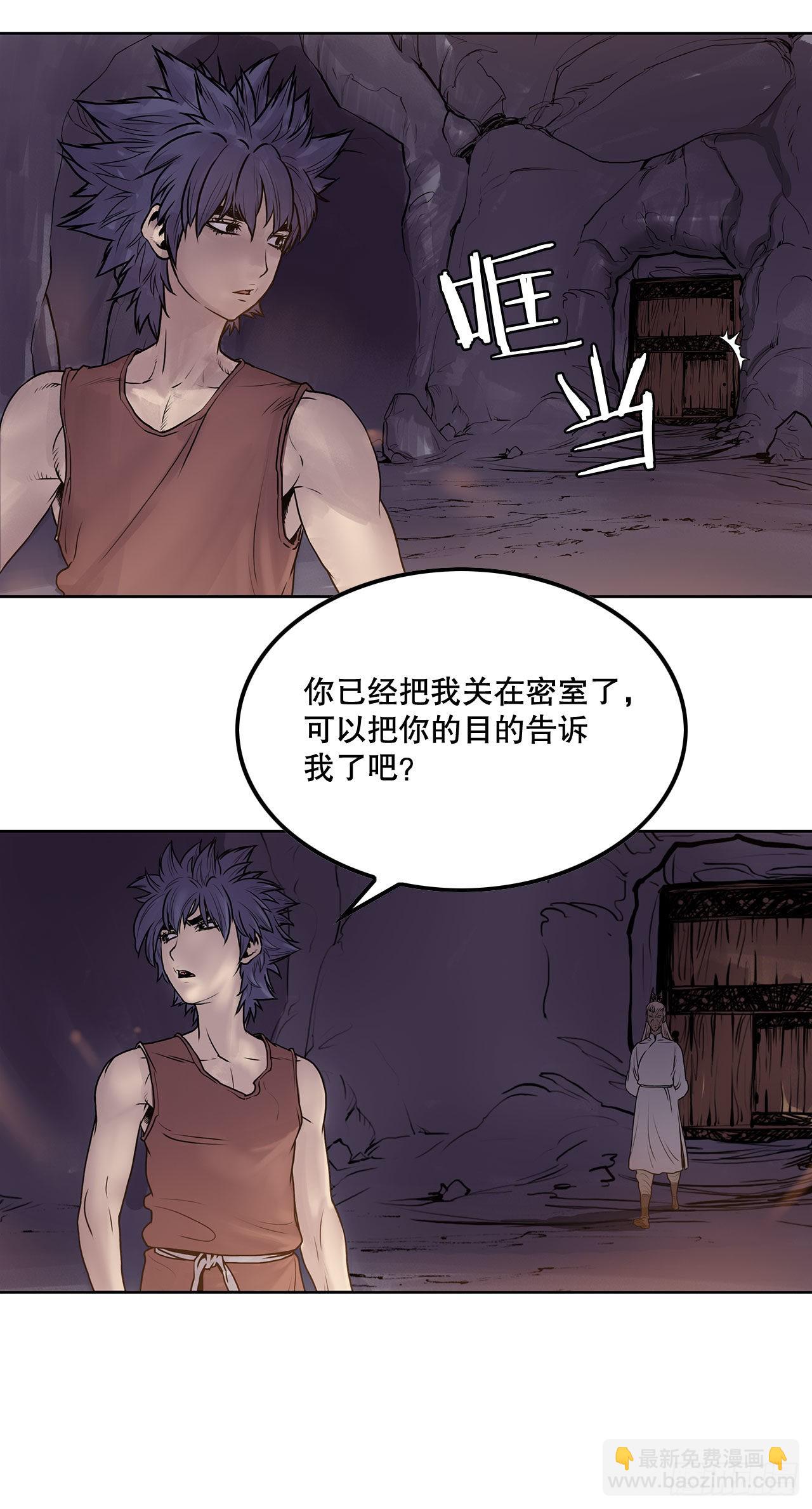 3.陪练工具-第4话