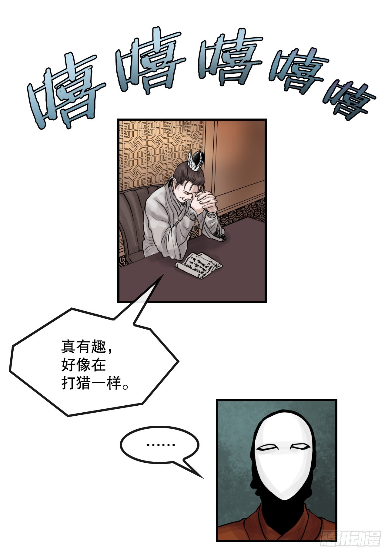 31.精进武功(1/2)-第32话