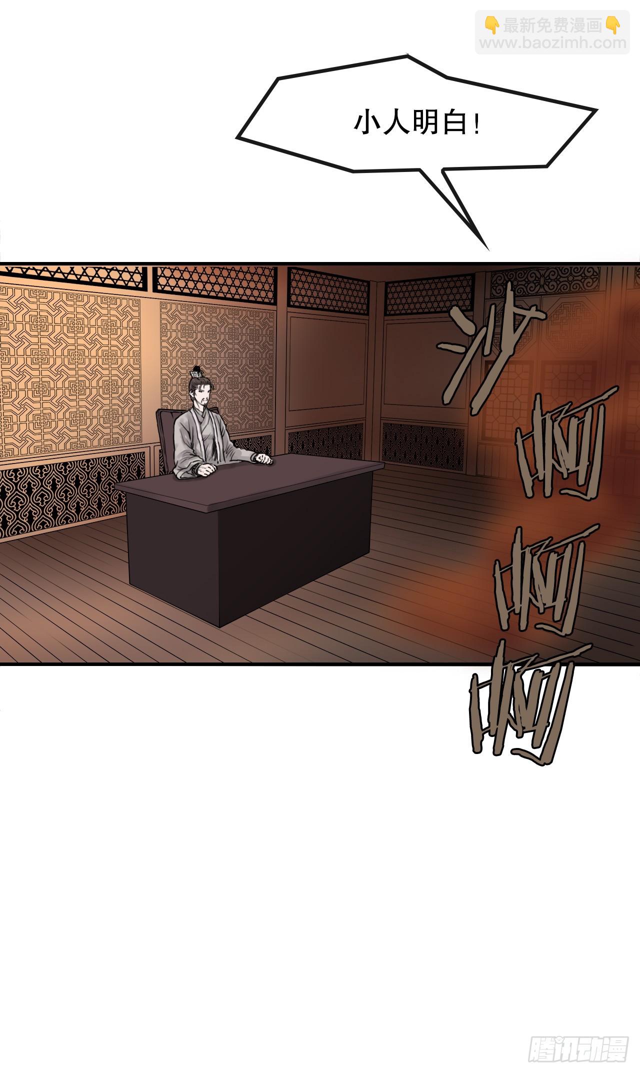 31.精进武功(1/2)-第32话