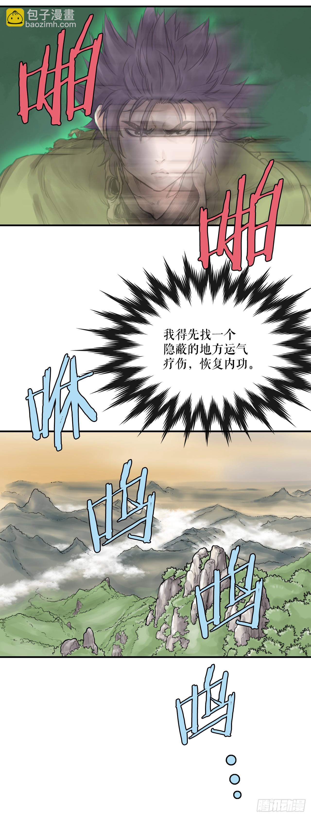 31.精进武功(1/2)-第32话