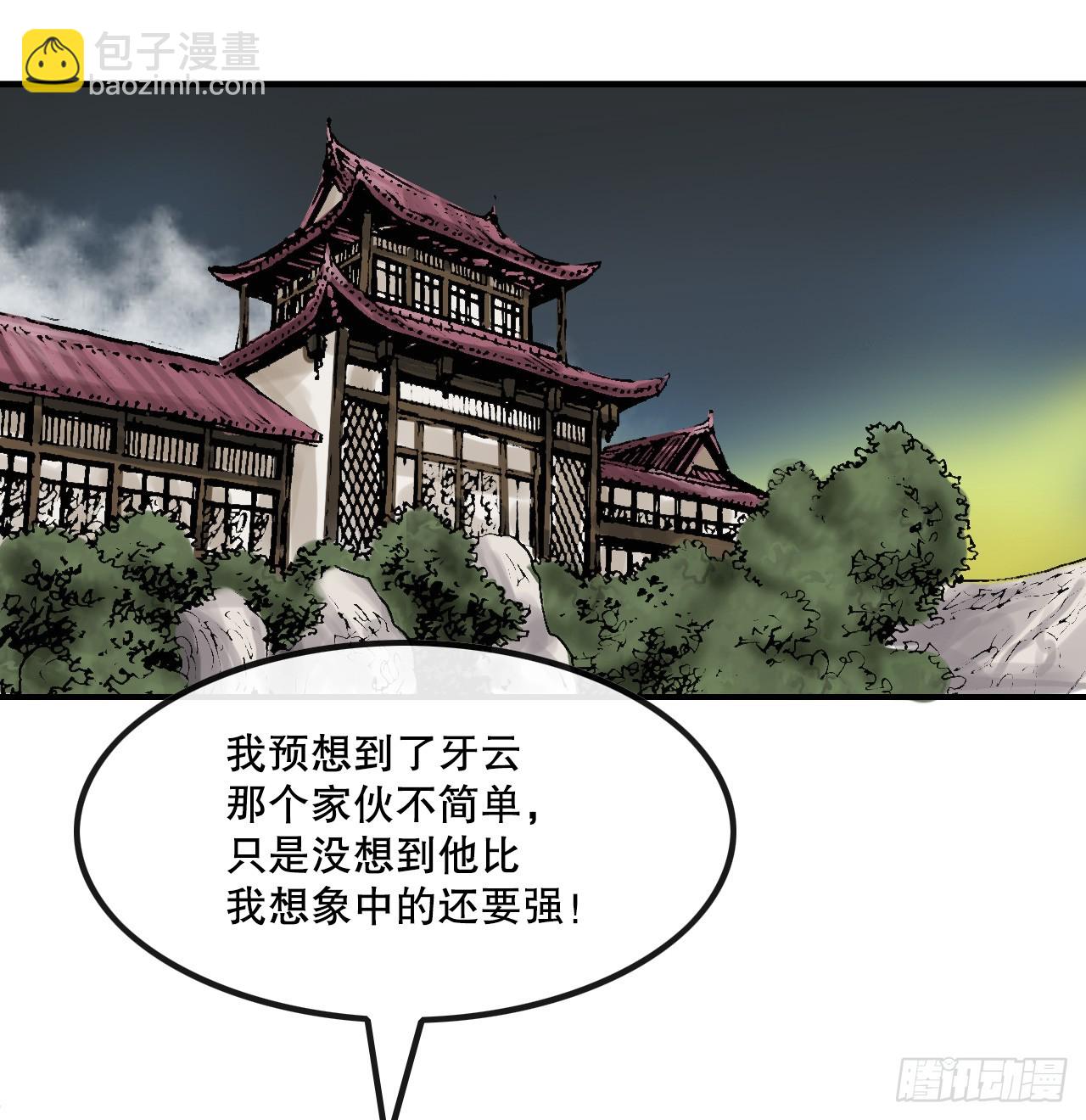 31.精进武功(1/2)-第32话