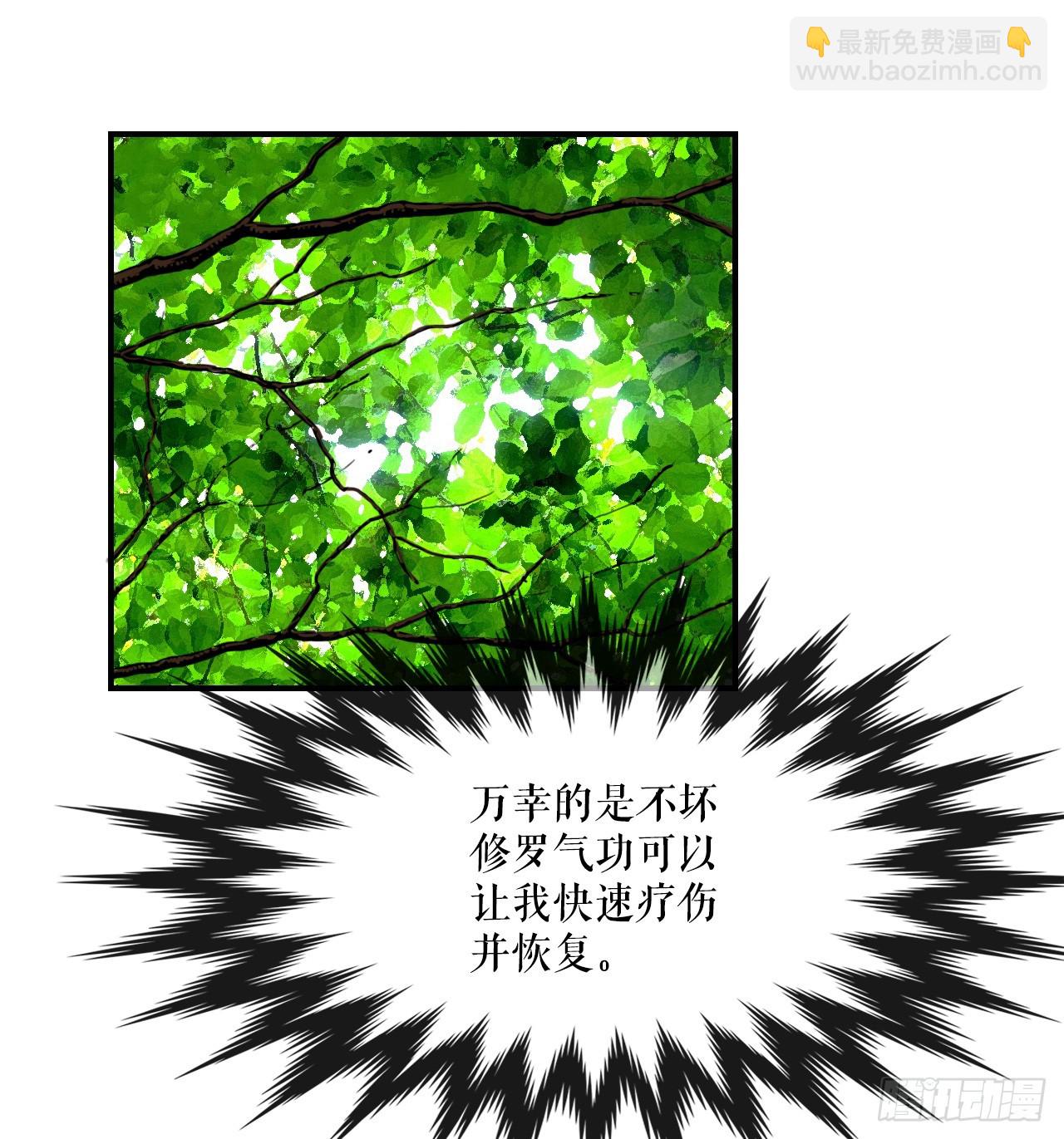 31.精进武功(1/2)-第32话