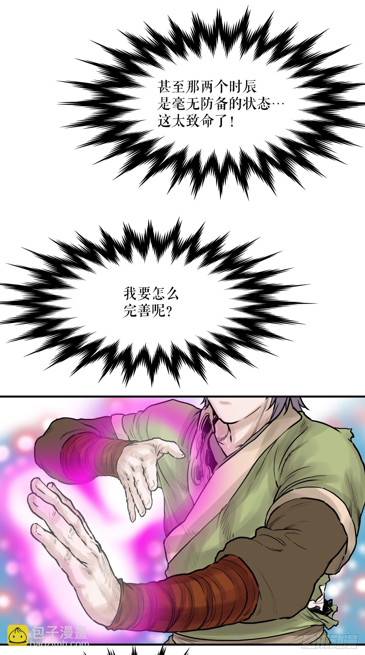 31.精进武功(1/2)-第32话