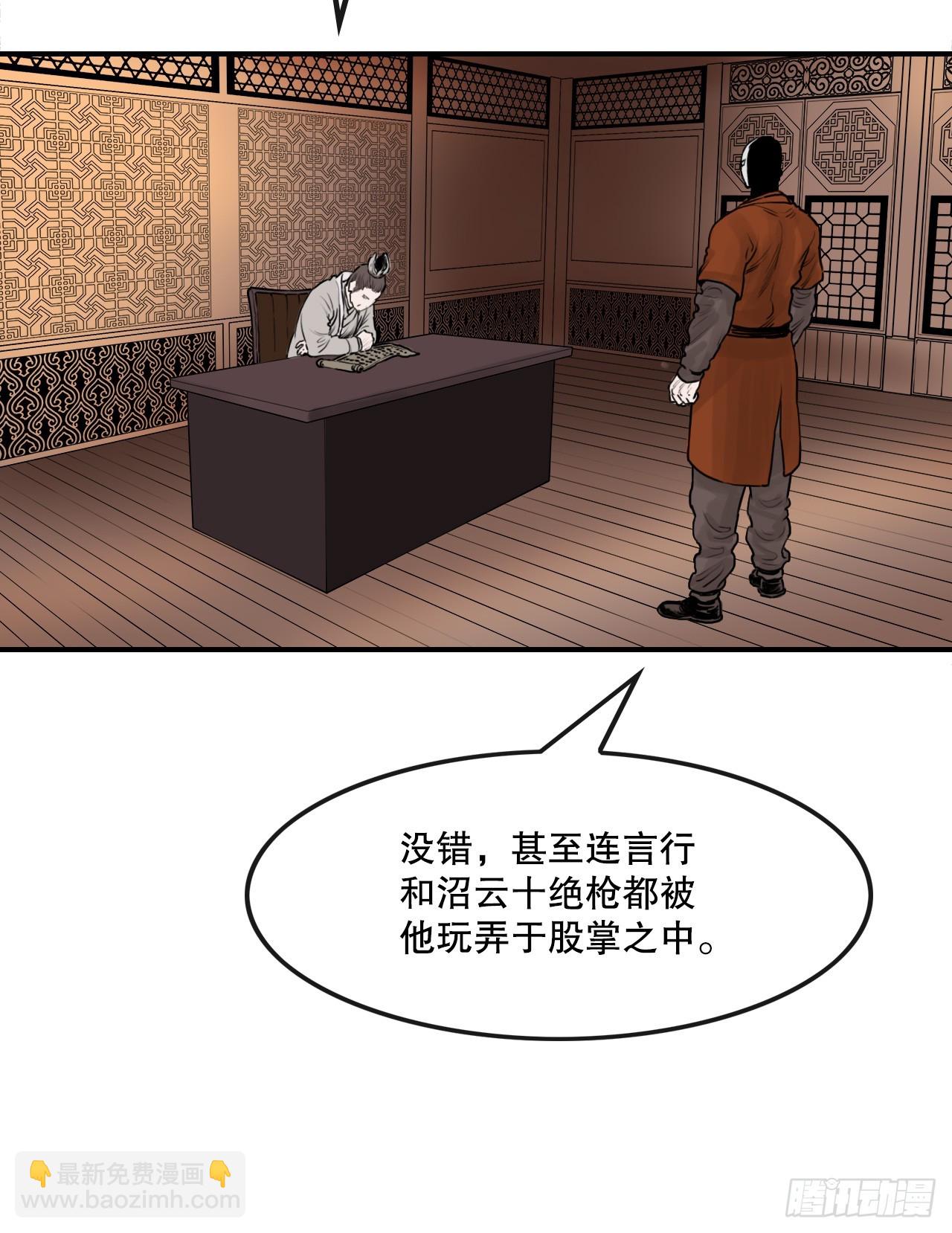 31.精进武功(1/2)-第32话