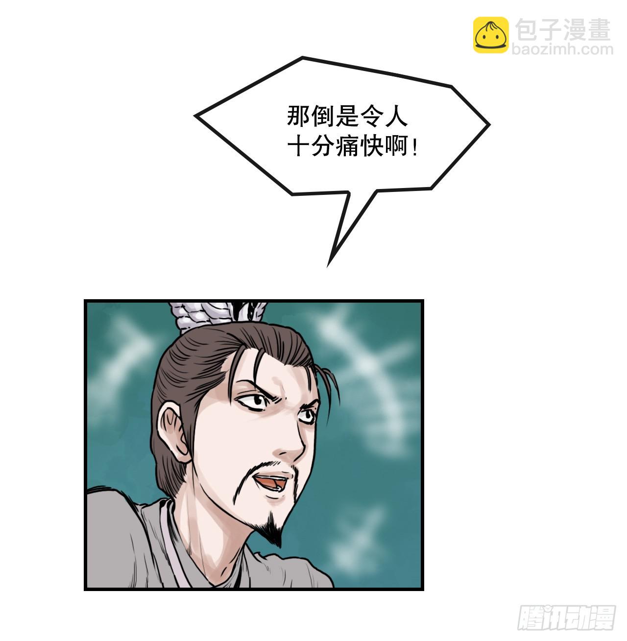 31.精进武功(1/2)-第32话