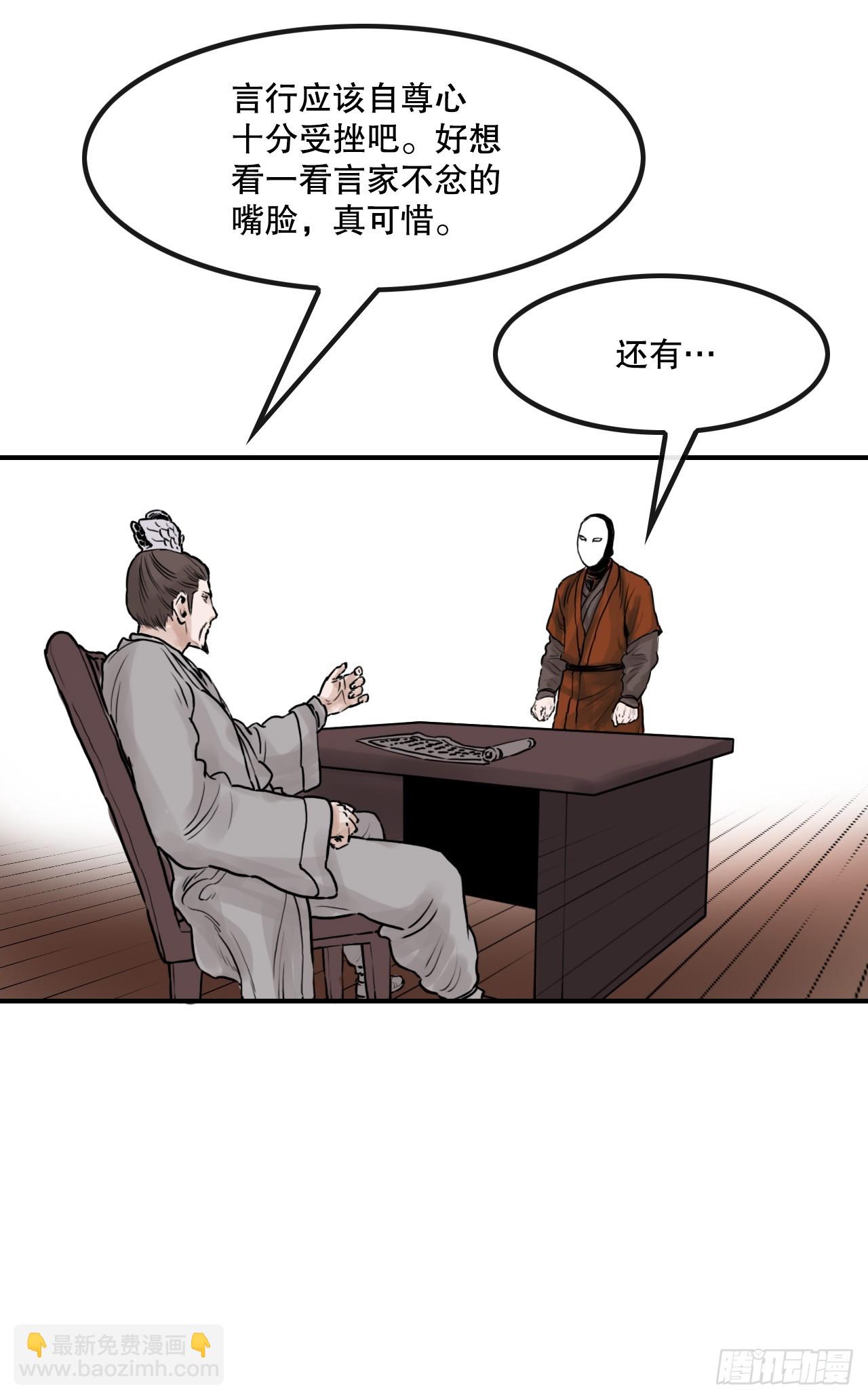 31.精进武功(1/2)-第32话