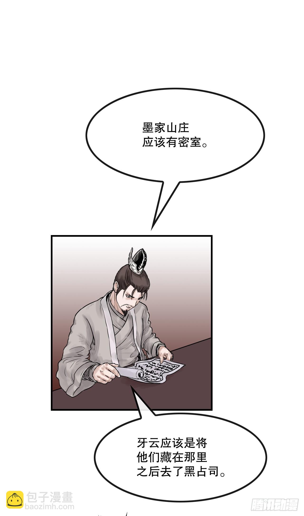 31.精进武功(1/2)-第32话