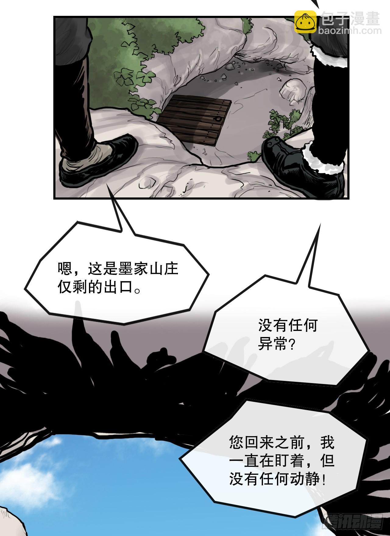 33.离开密室(1/2)-第34话