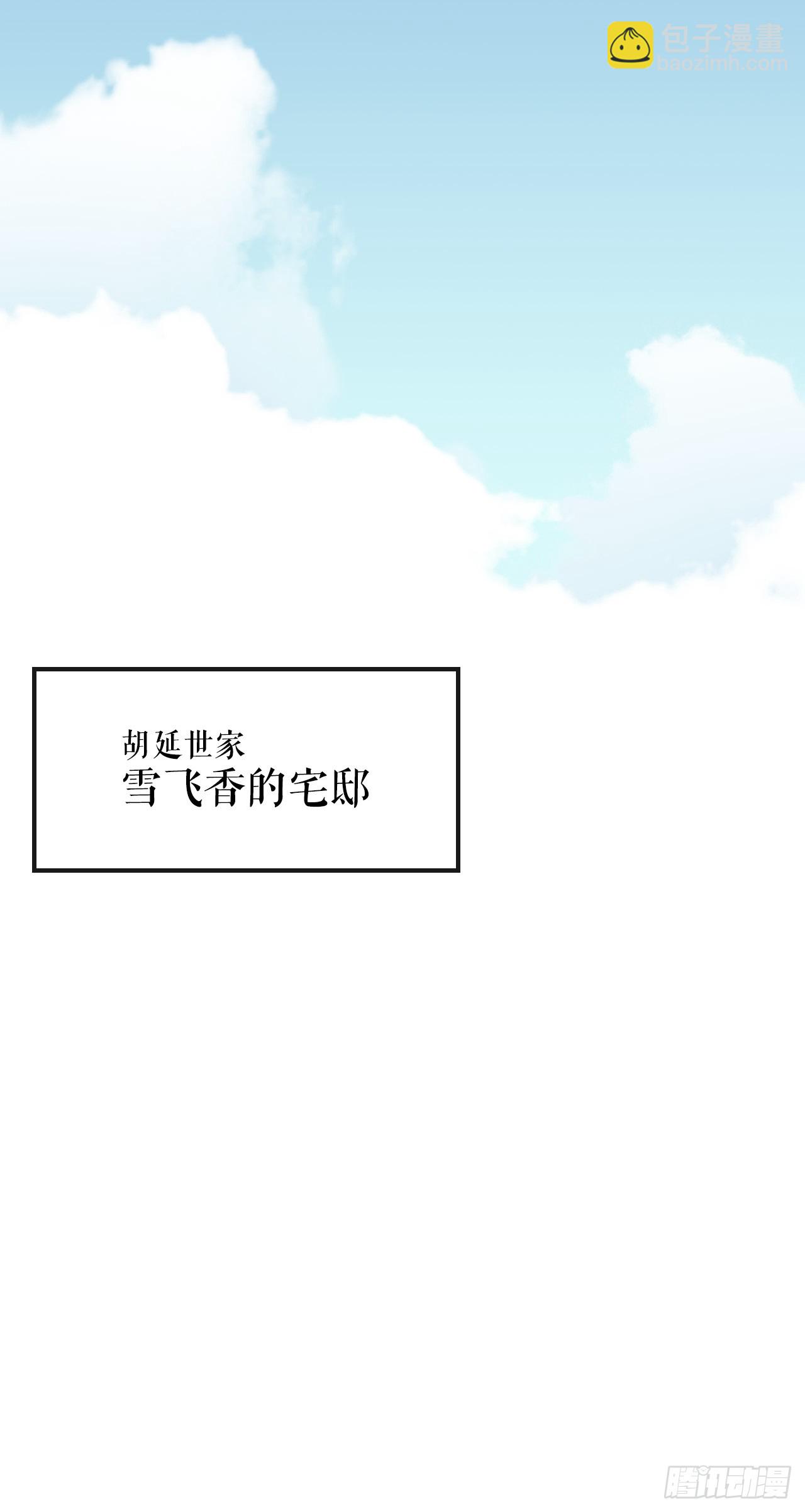 33.离开密室(1/2)-第34话