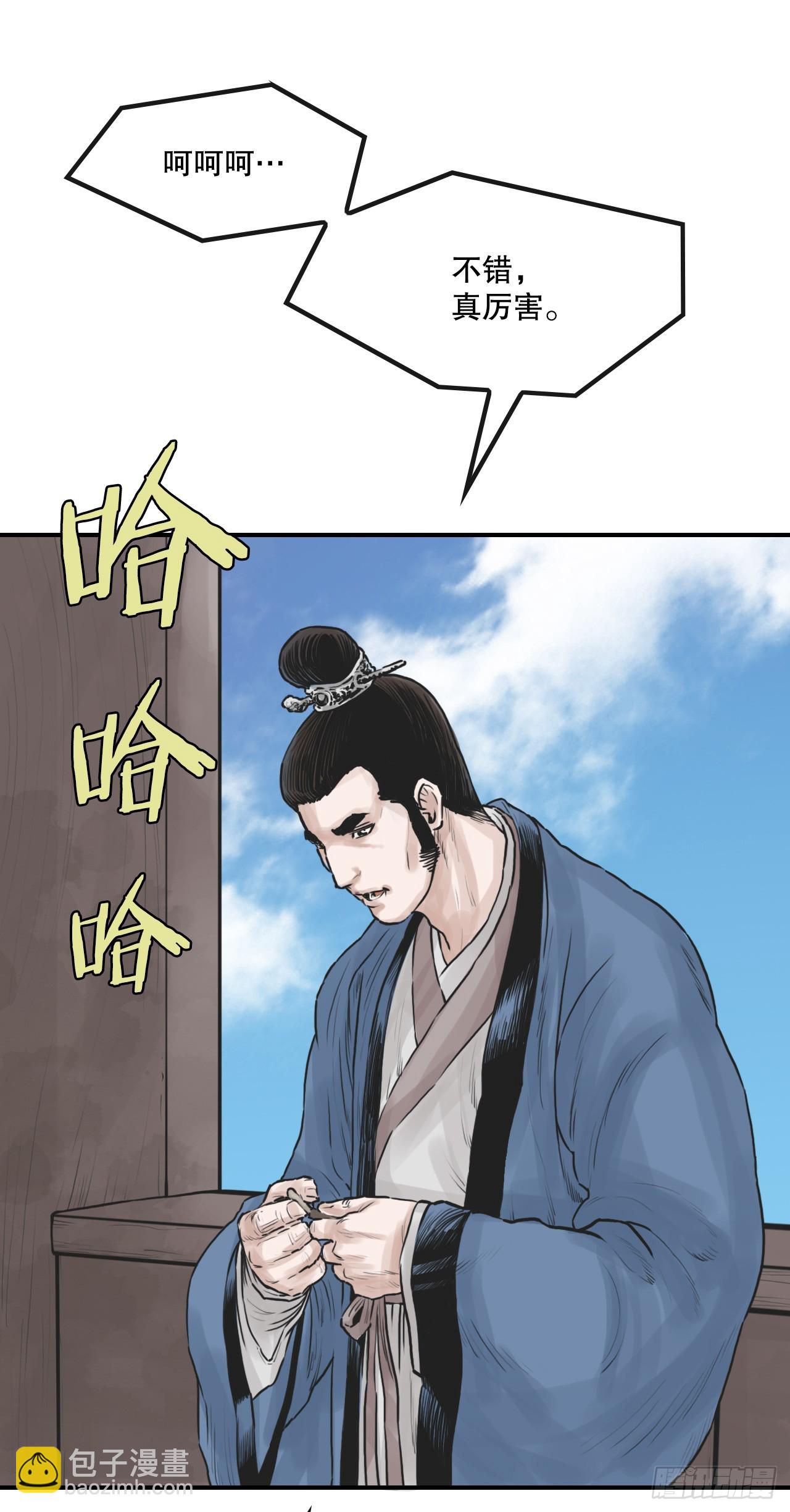 33.离开密室(1/2)-第34话