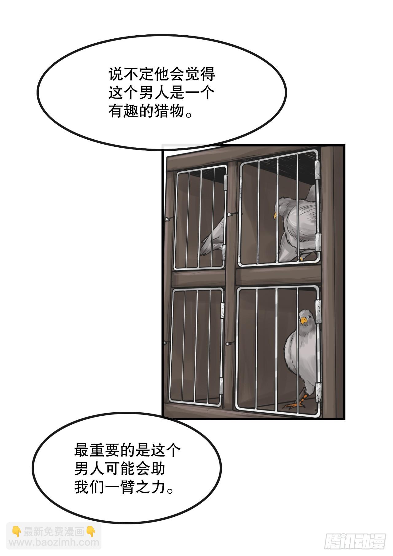 33.离开密室(1/2)-第34话