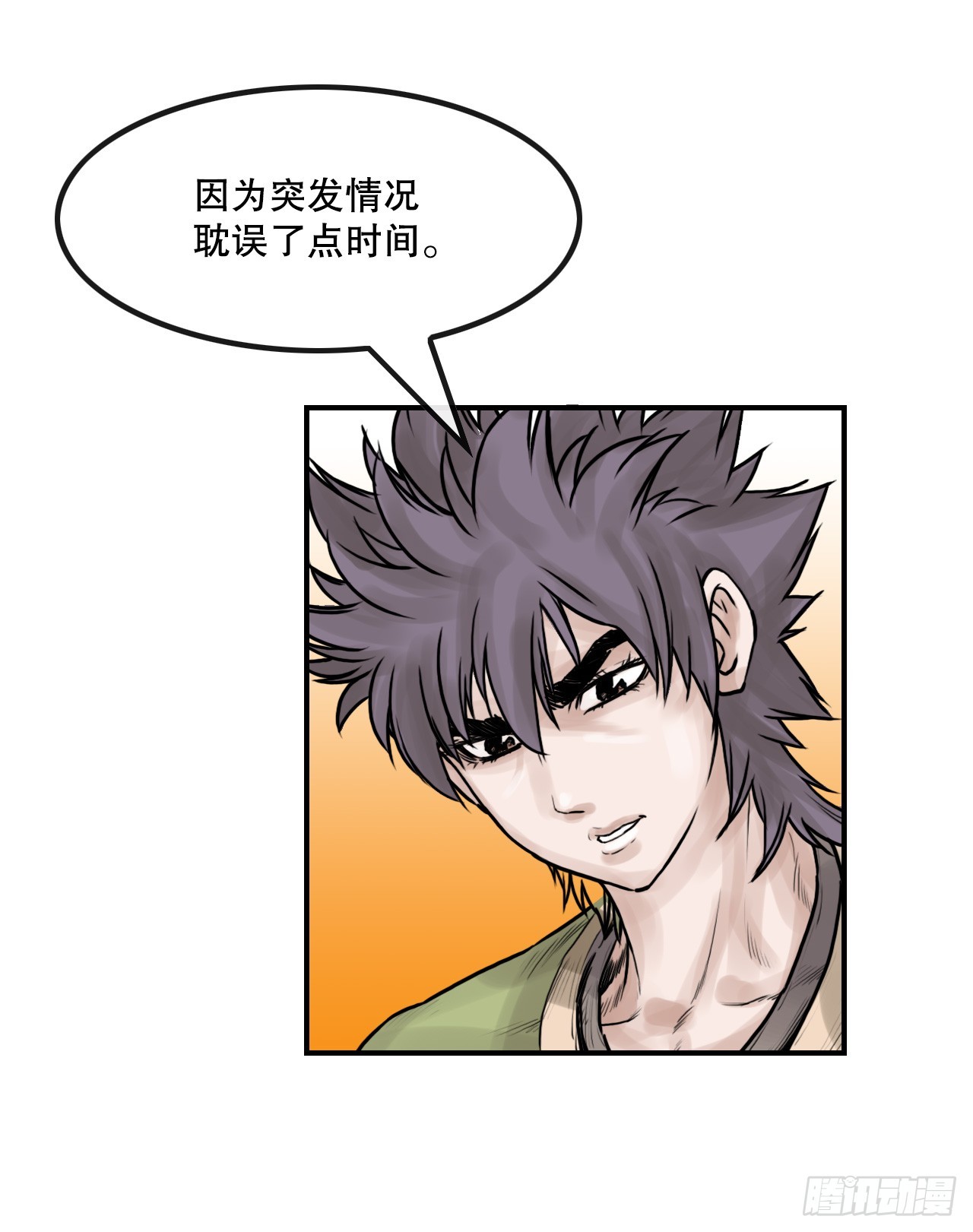 33.离开密室(1/2)-第34话