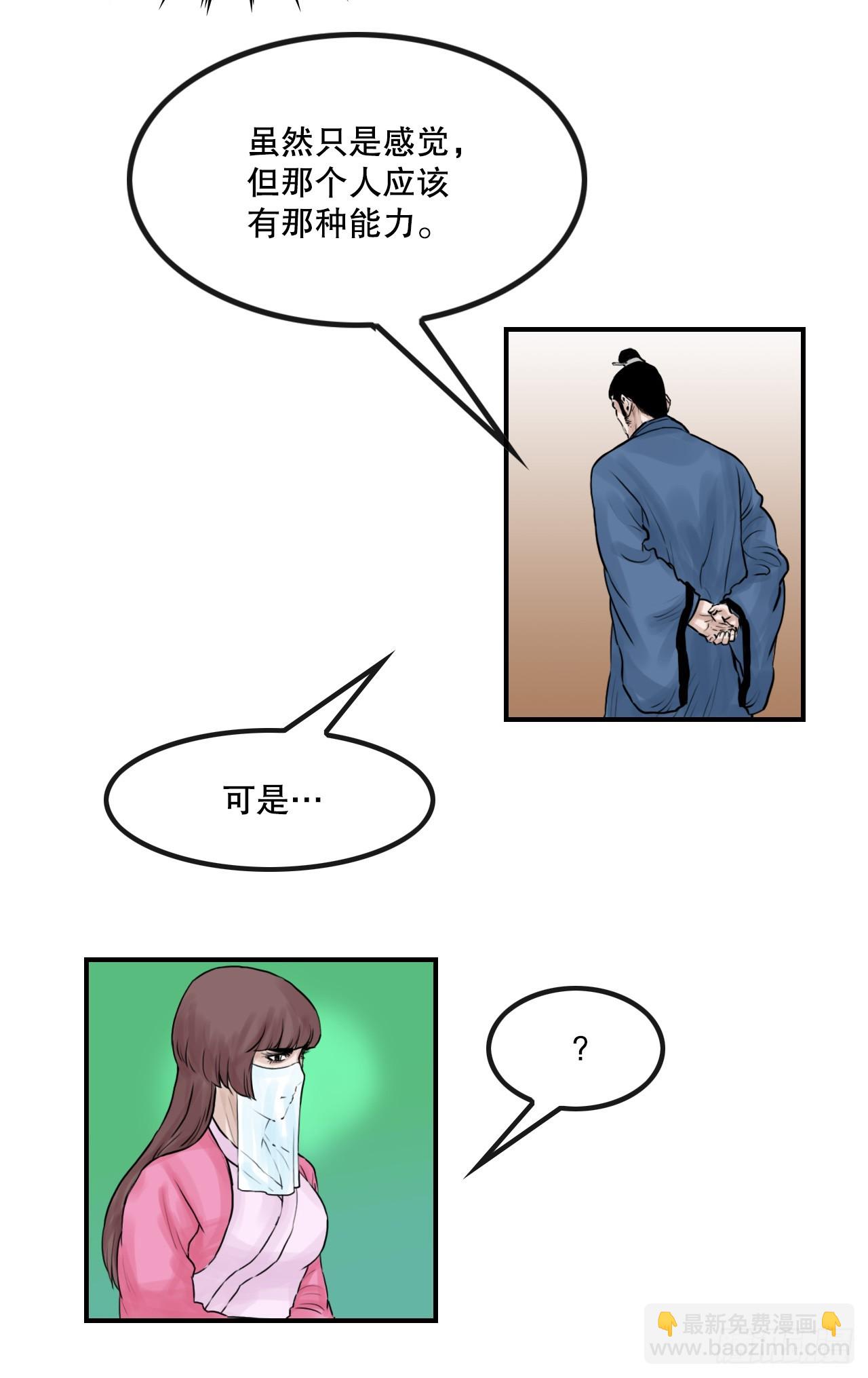 33.离开密室(1/2)-第34话