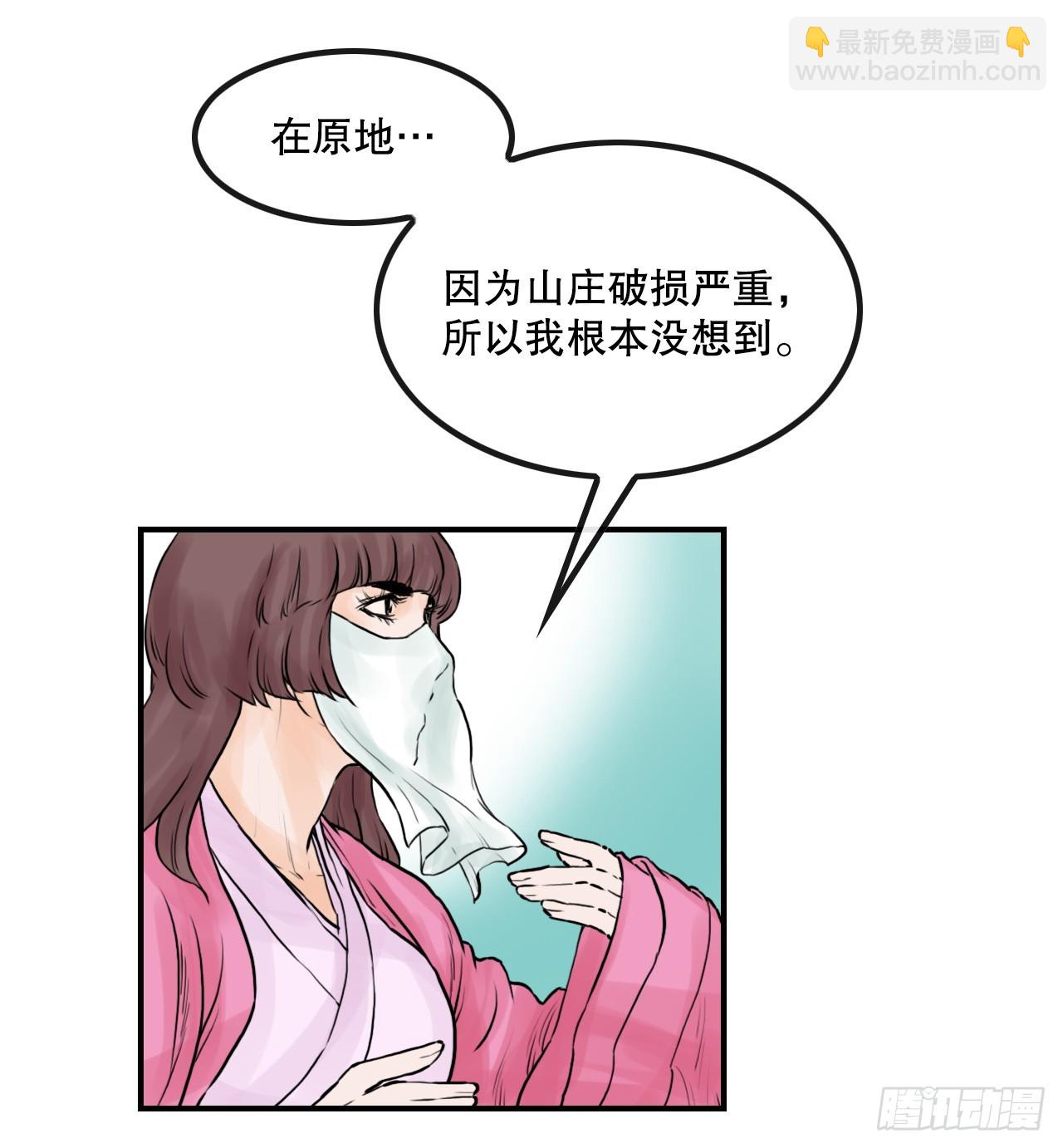 33.离开密室(1/2)-第34话