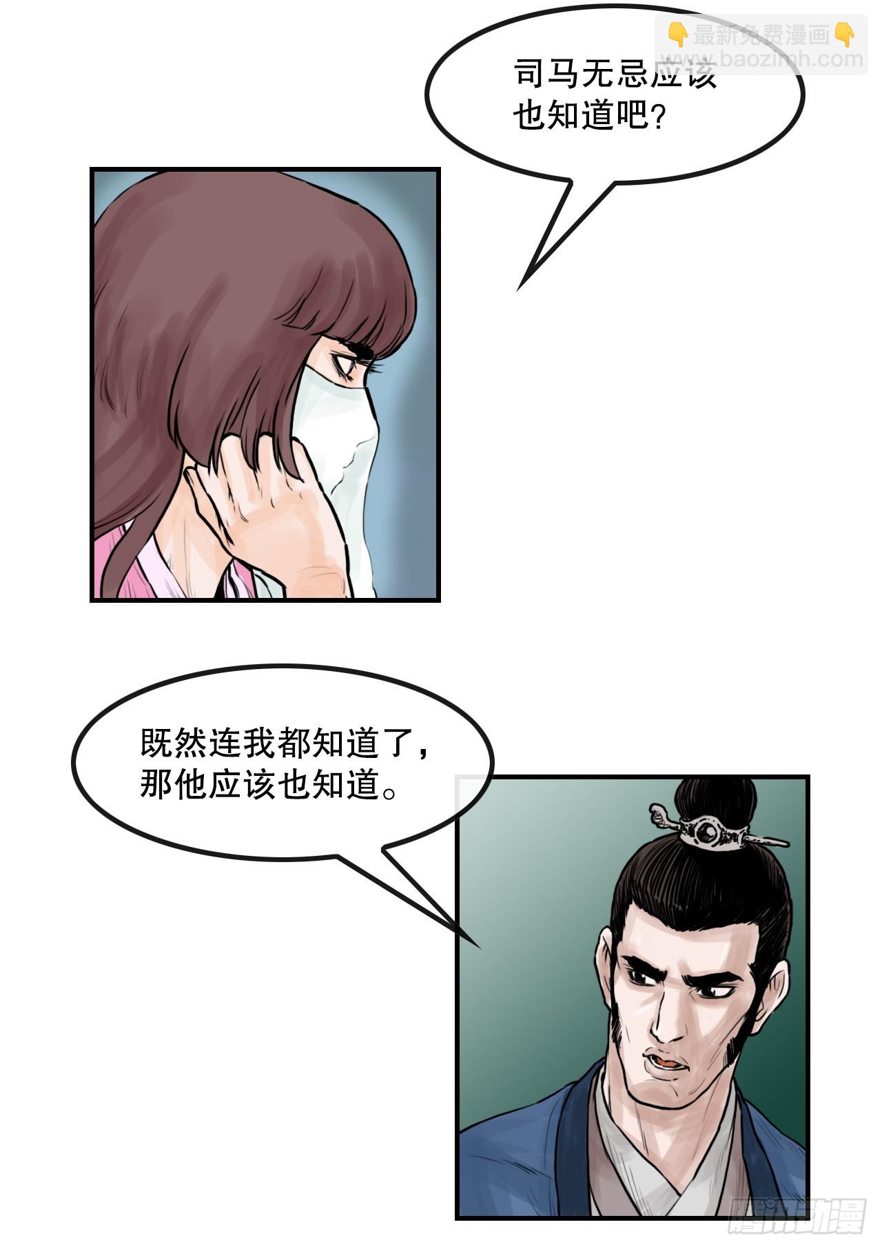 33.离开密室(1/2)-第34话