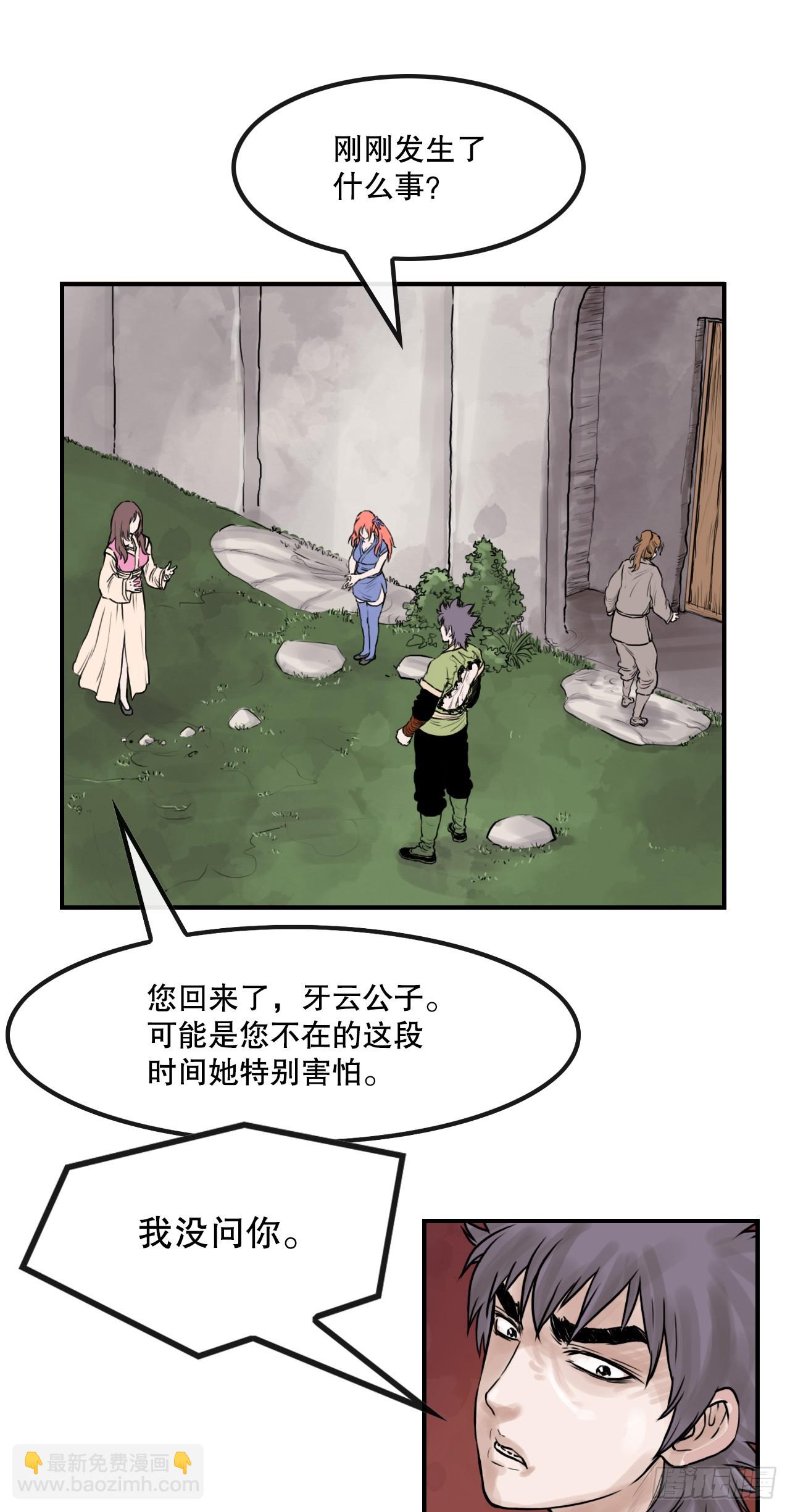 33.离开密室(1/2)-第34话