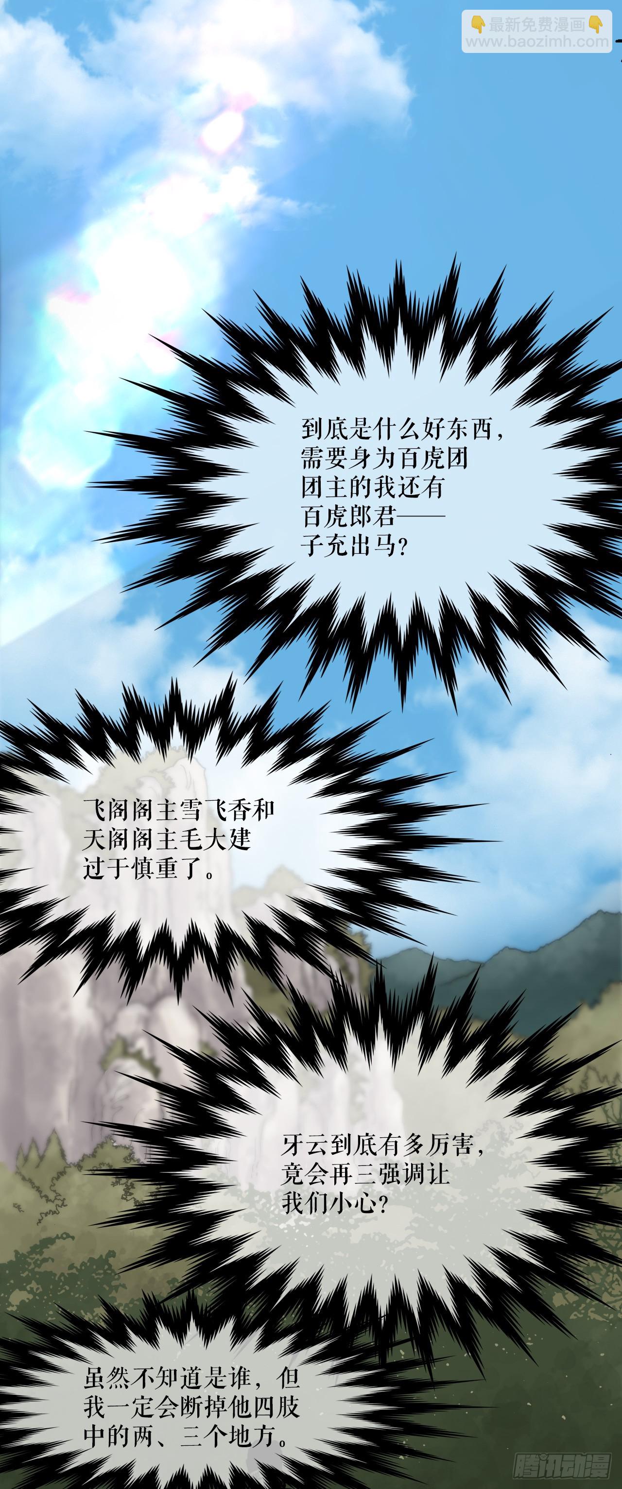 33.离开密室(1/2)-第34话