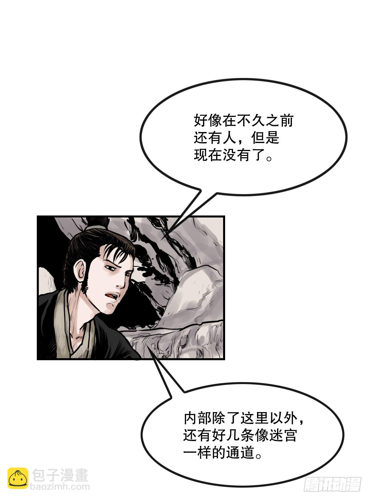 33.离开密室(1/2)-第34话