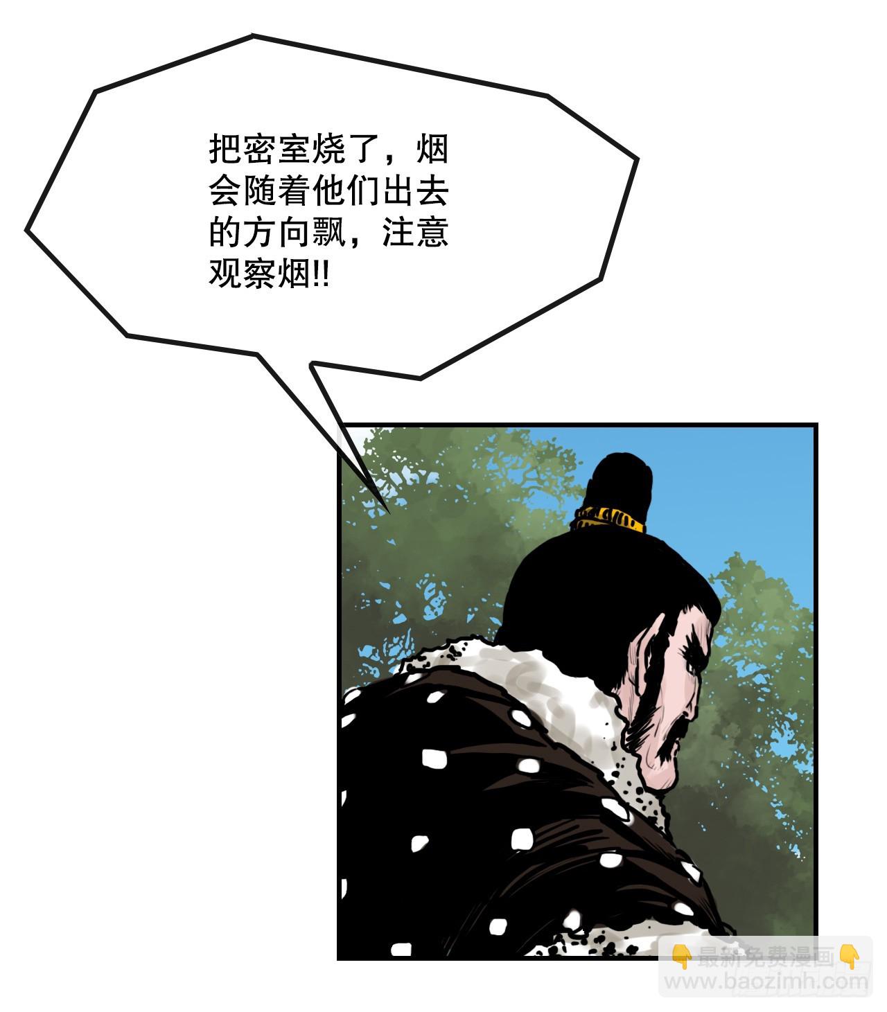 33.离开密室(1/2)-第34话