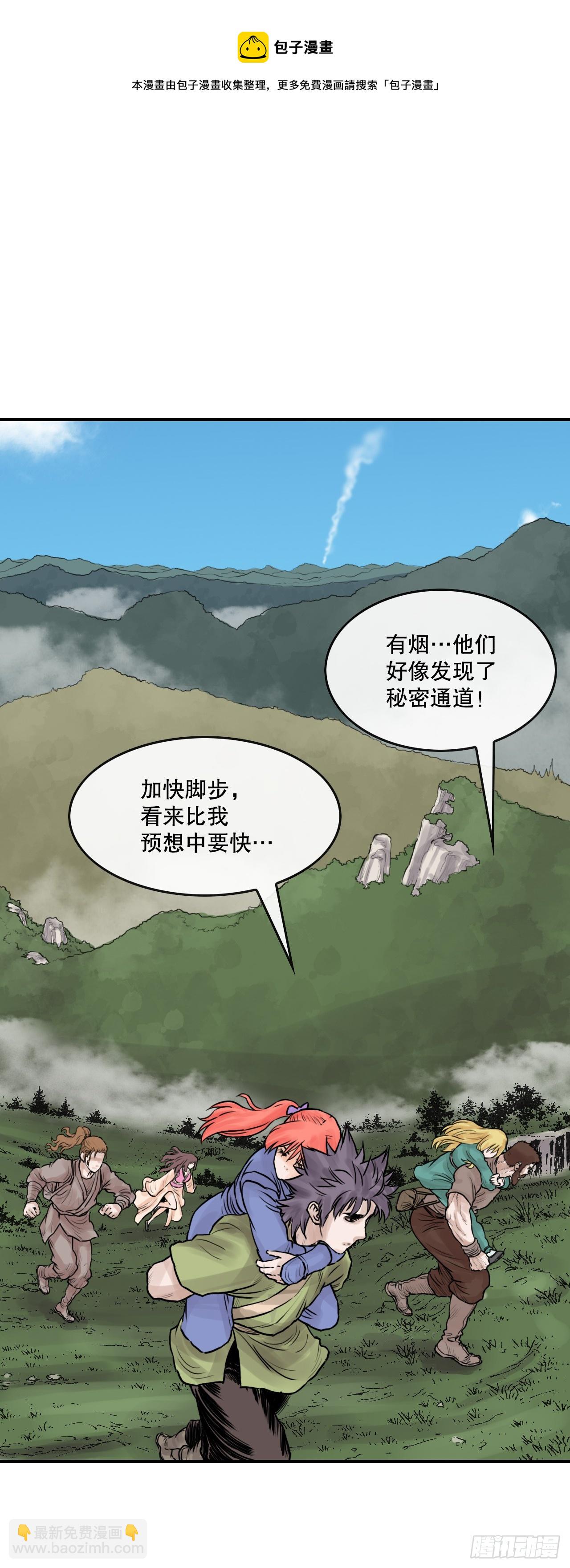 33.离开密室(1/2)-第34话