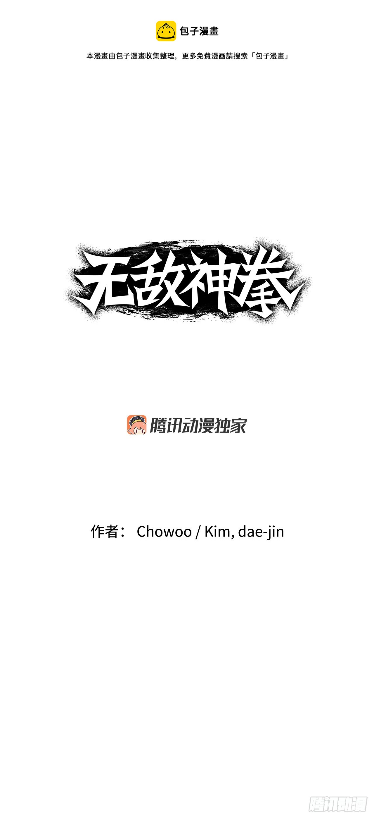 35.百虎团(1/2)-第36话