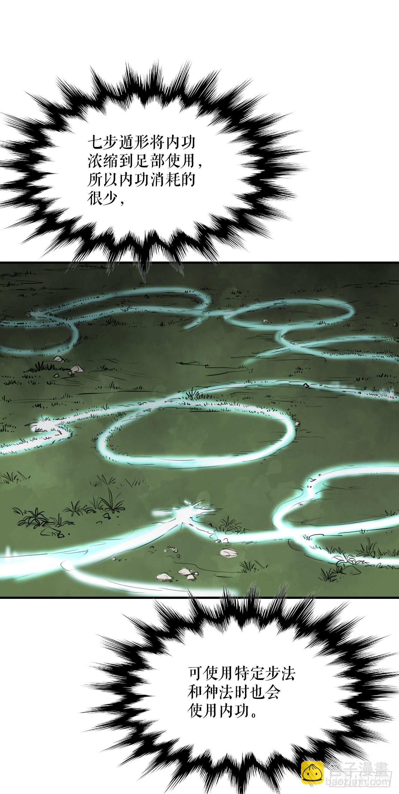 35.百虎团(1/2)-第36话