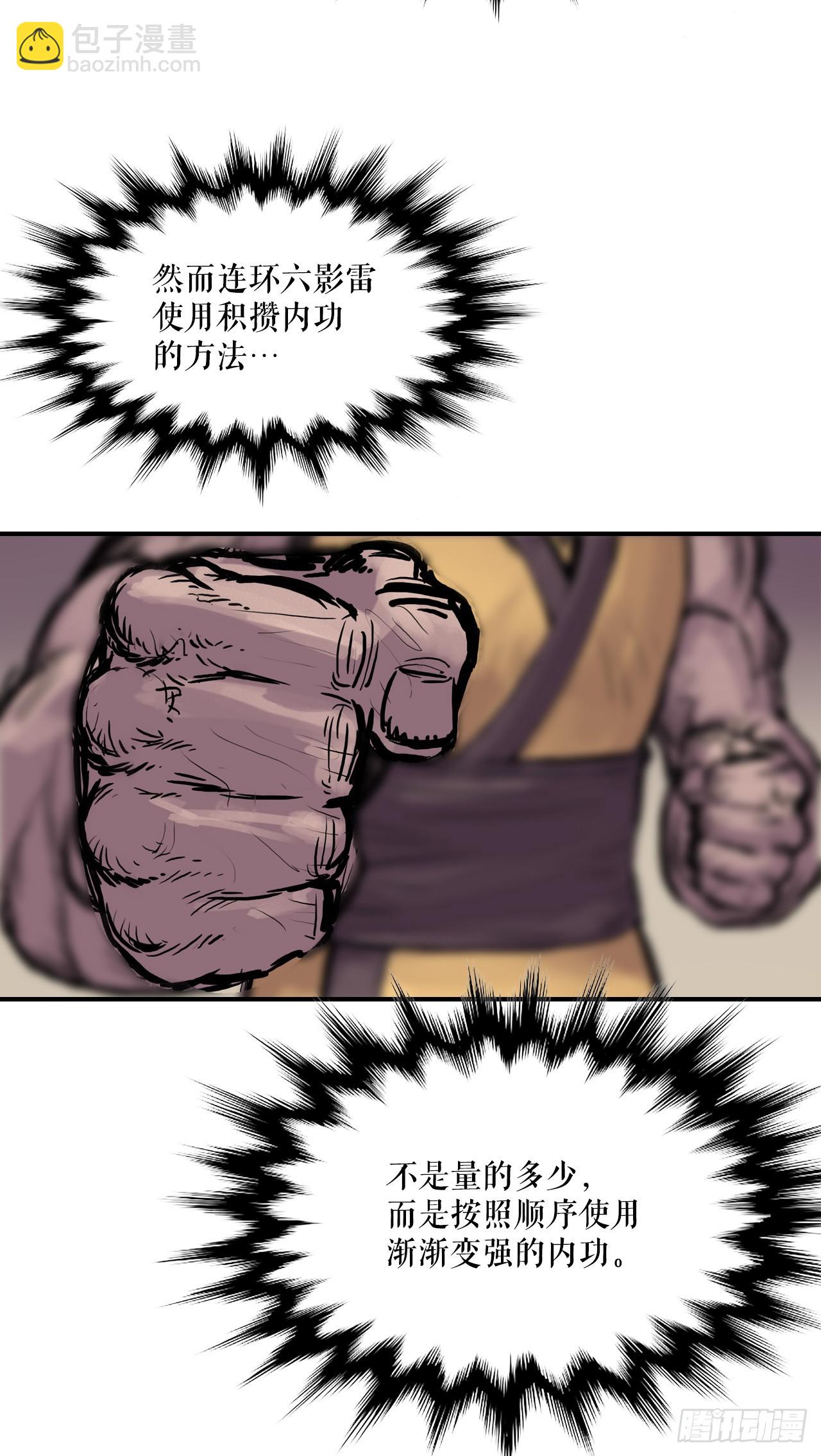 35.百虎团(1/2)-第36话