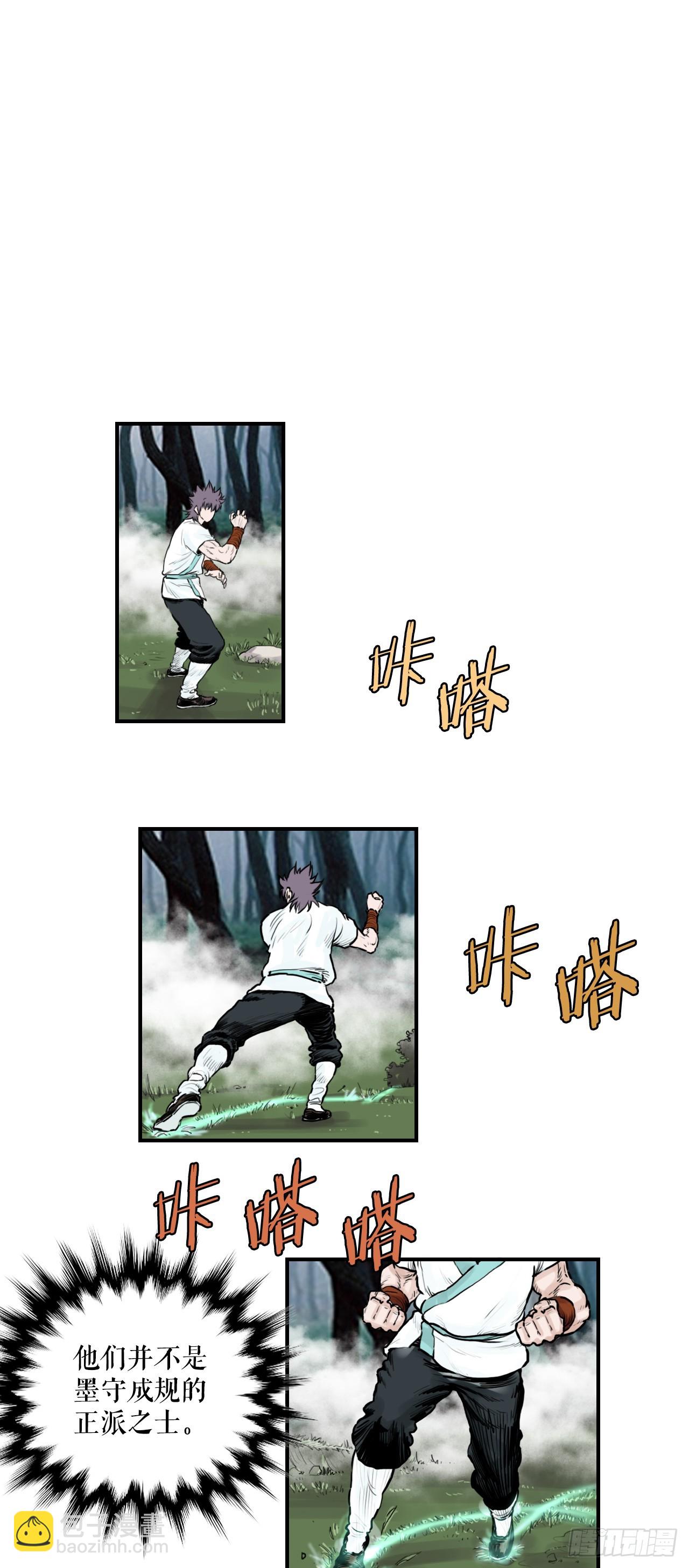 35.百虎团(1/2)-第36话