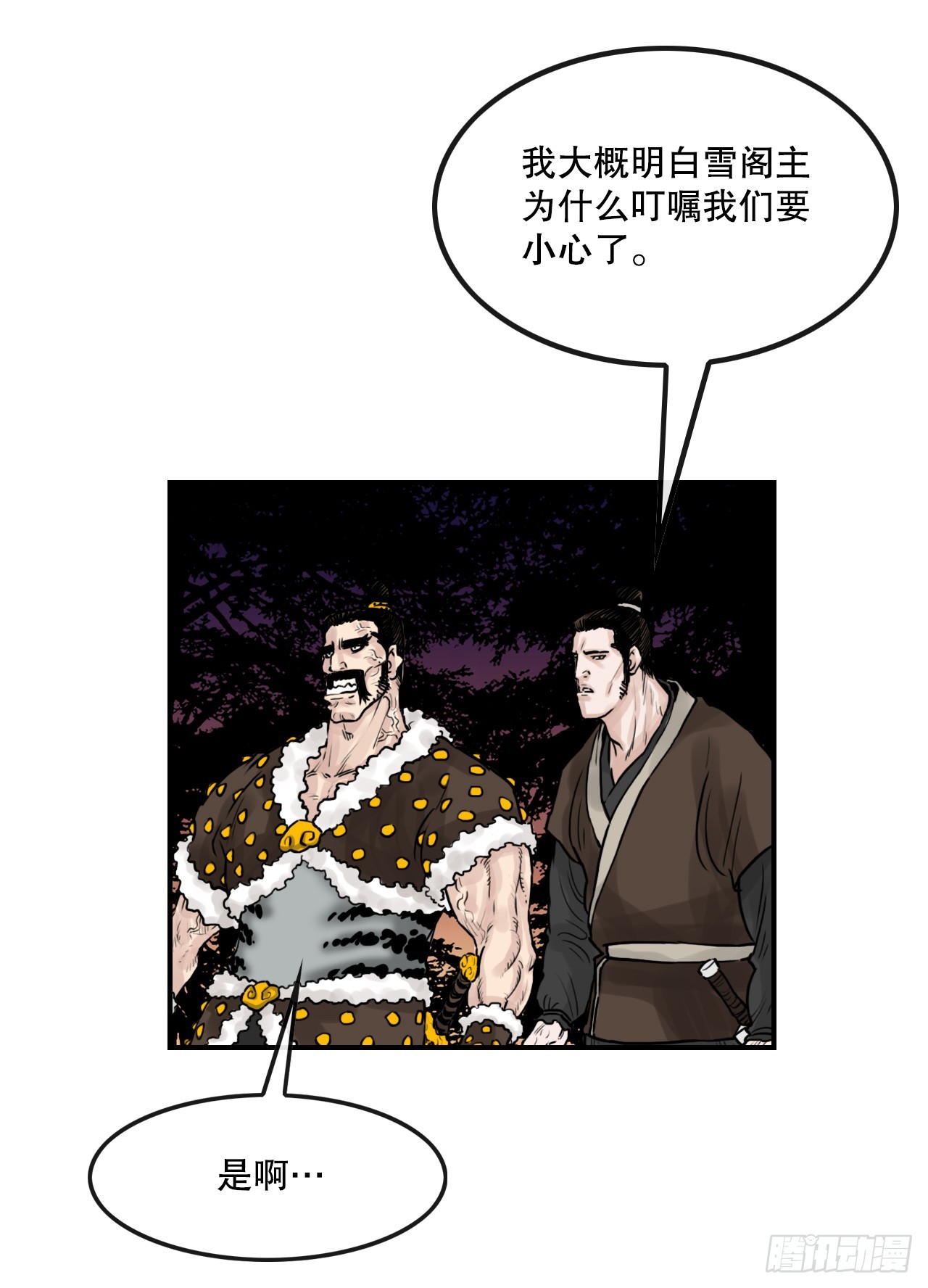 35.百虎团(1/2)-第36话