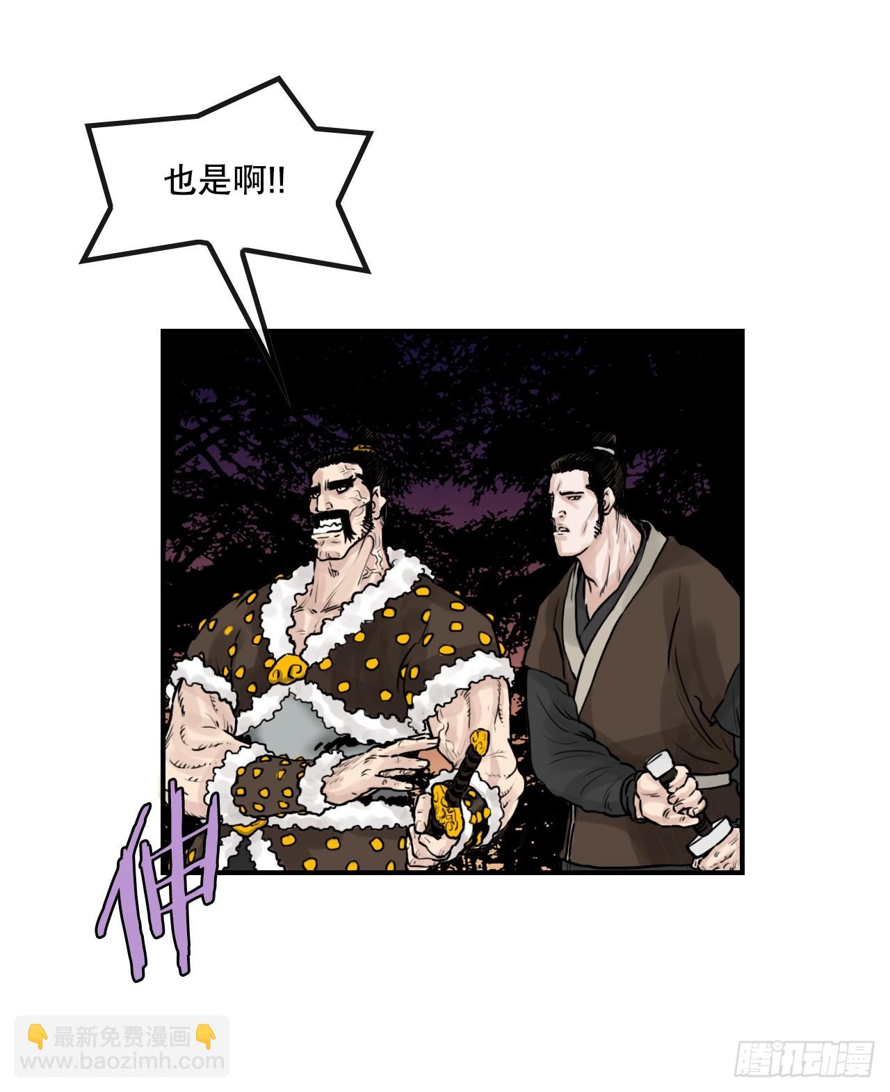 35.百虎团(1/2)-第36话