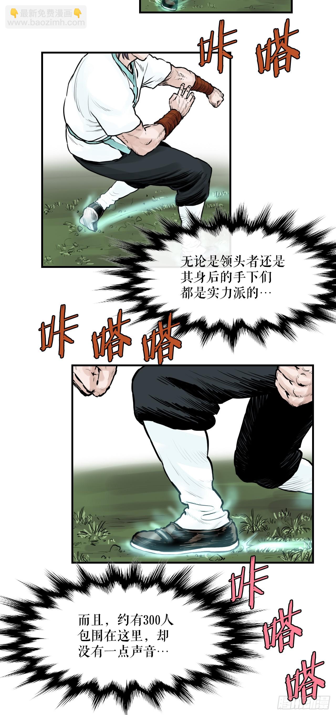 35.百虎团(1/2)-第36话