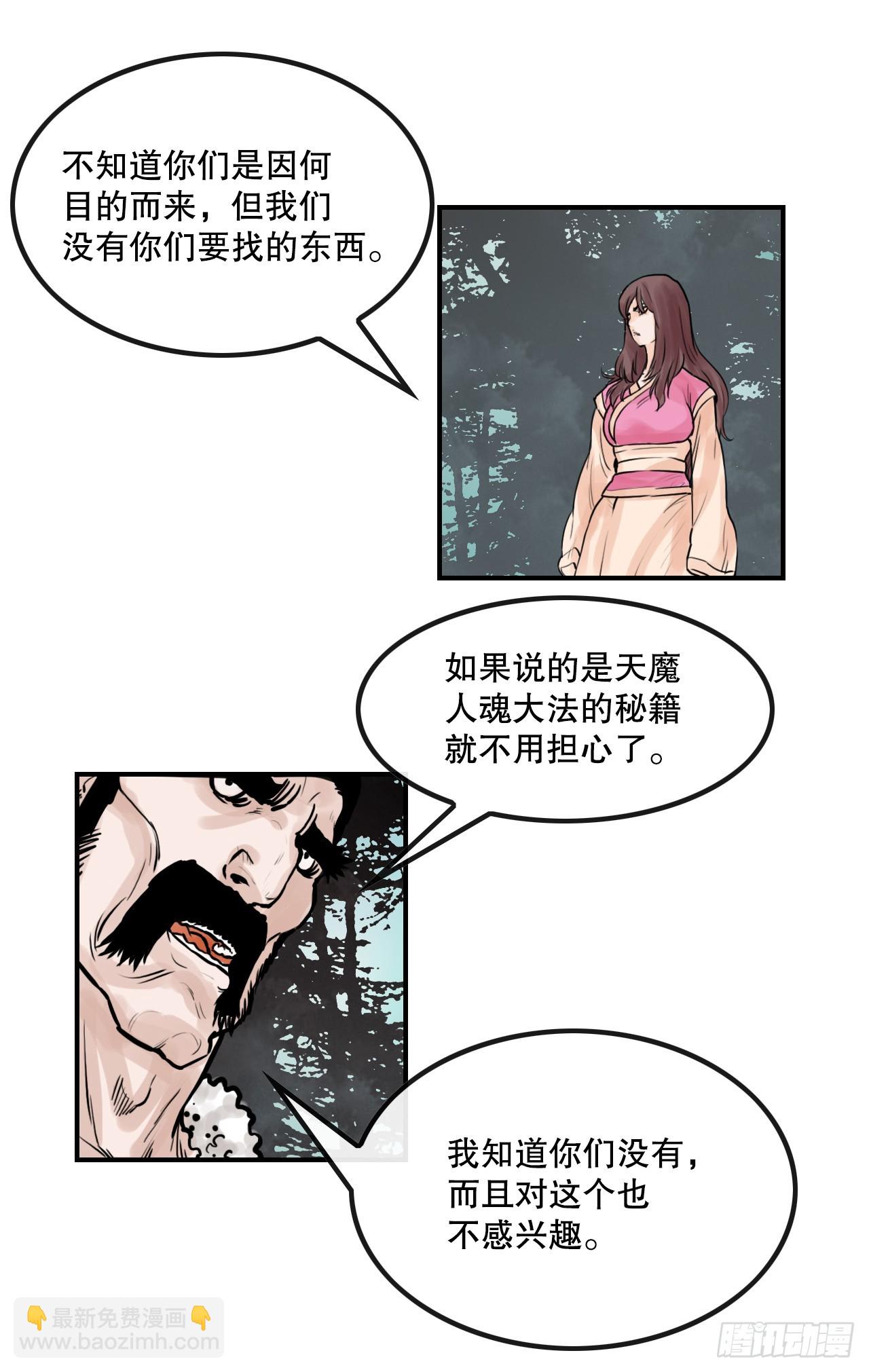 35.百虎团(1/2)-第36话