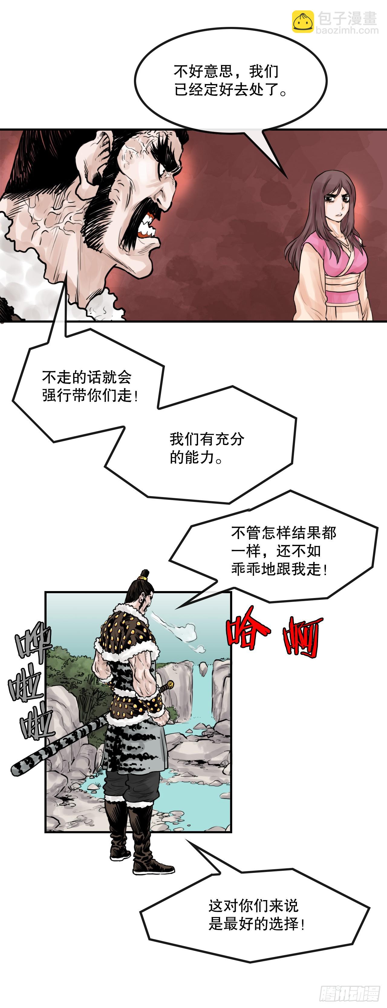 35.百虎团(1/2)-第36话