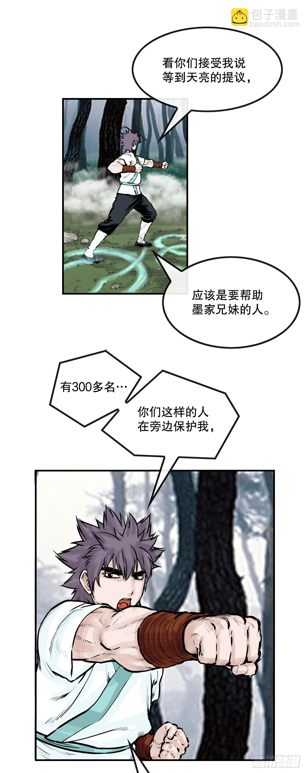 35.百虎团(1/2)-第36话