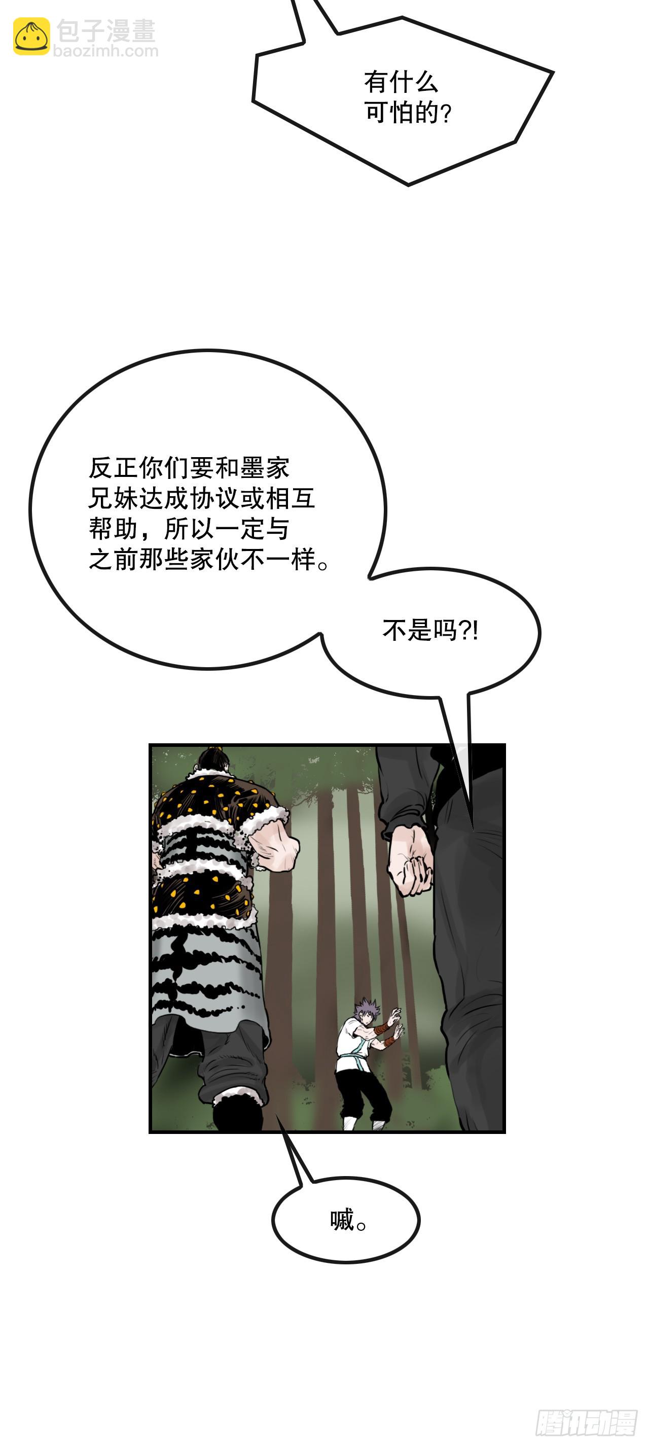 35.百虎团(1/2)-第36话