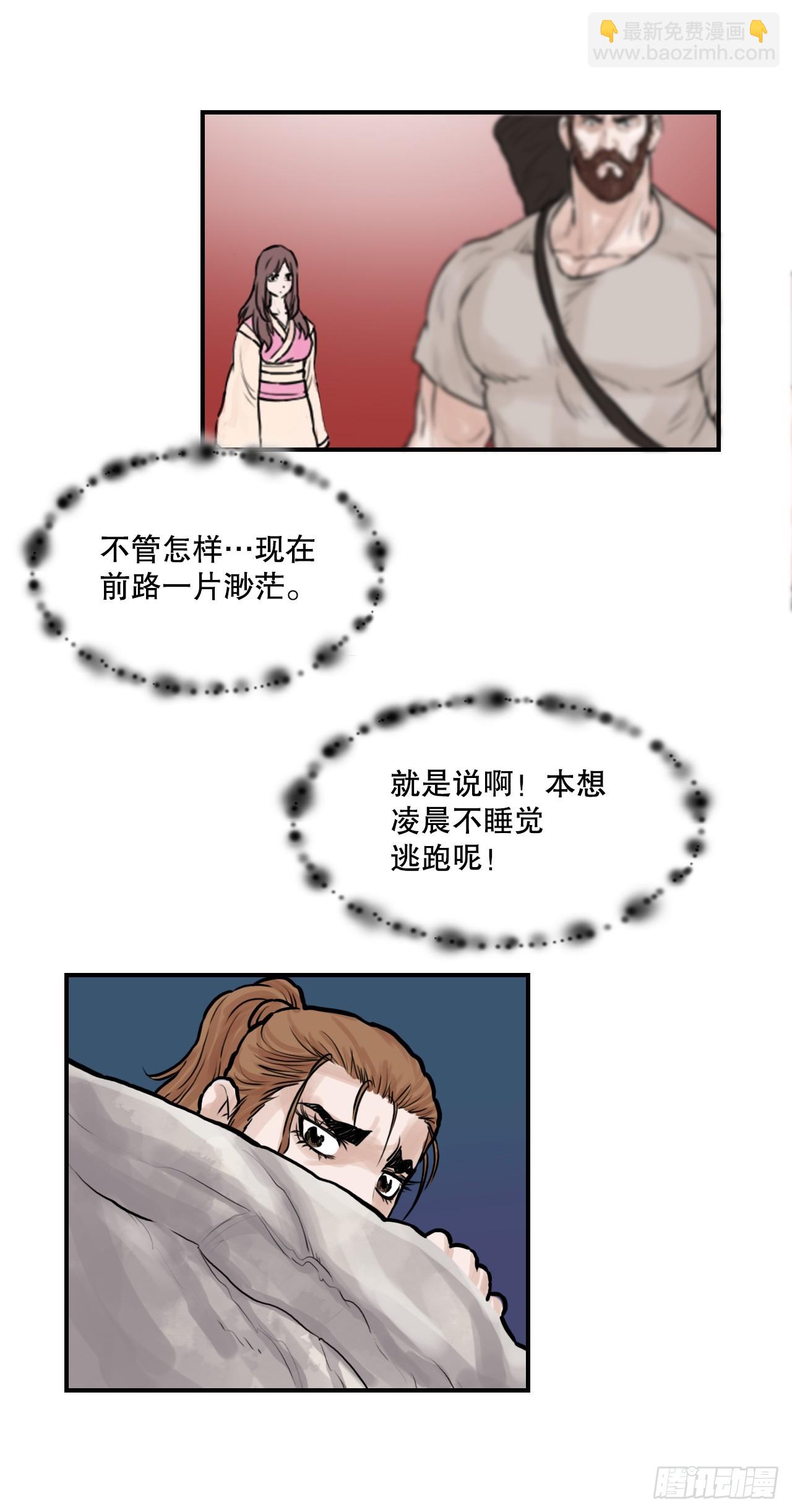 37.打败杨妙毅-第38话