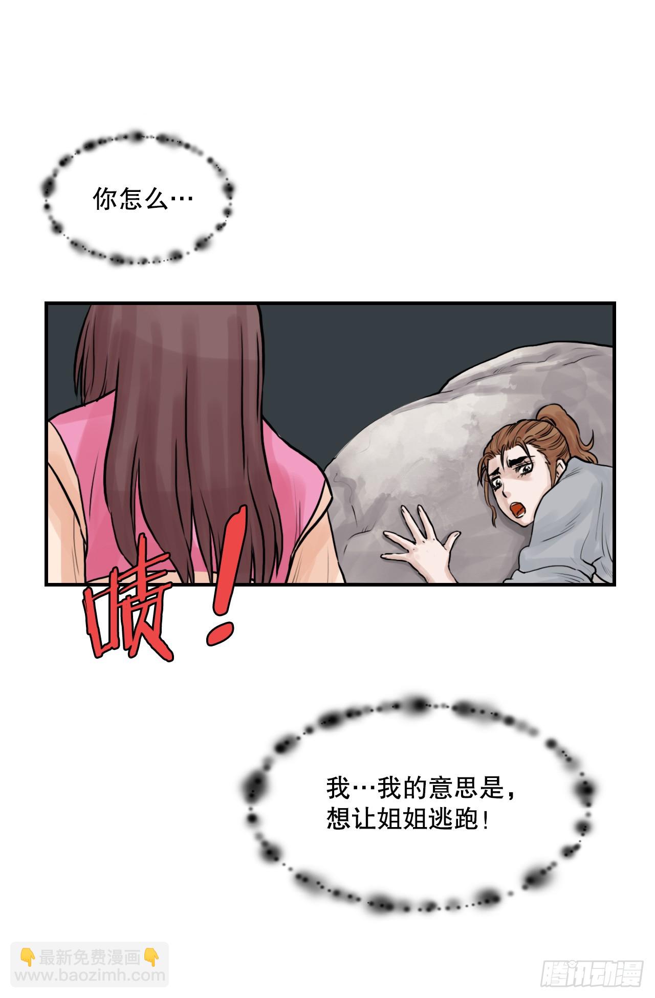 37.打败杨妙毅-第38话