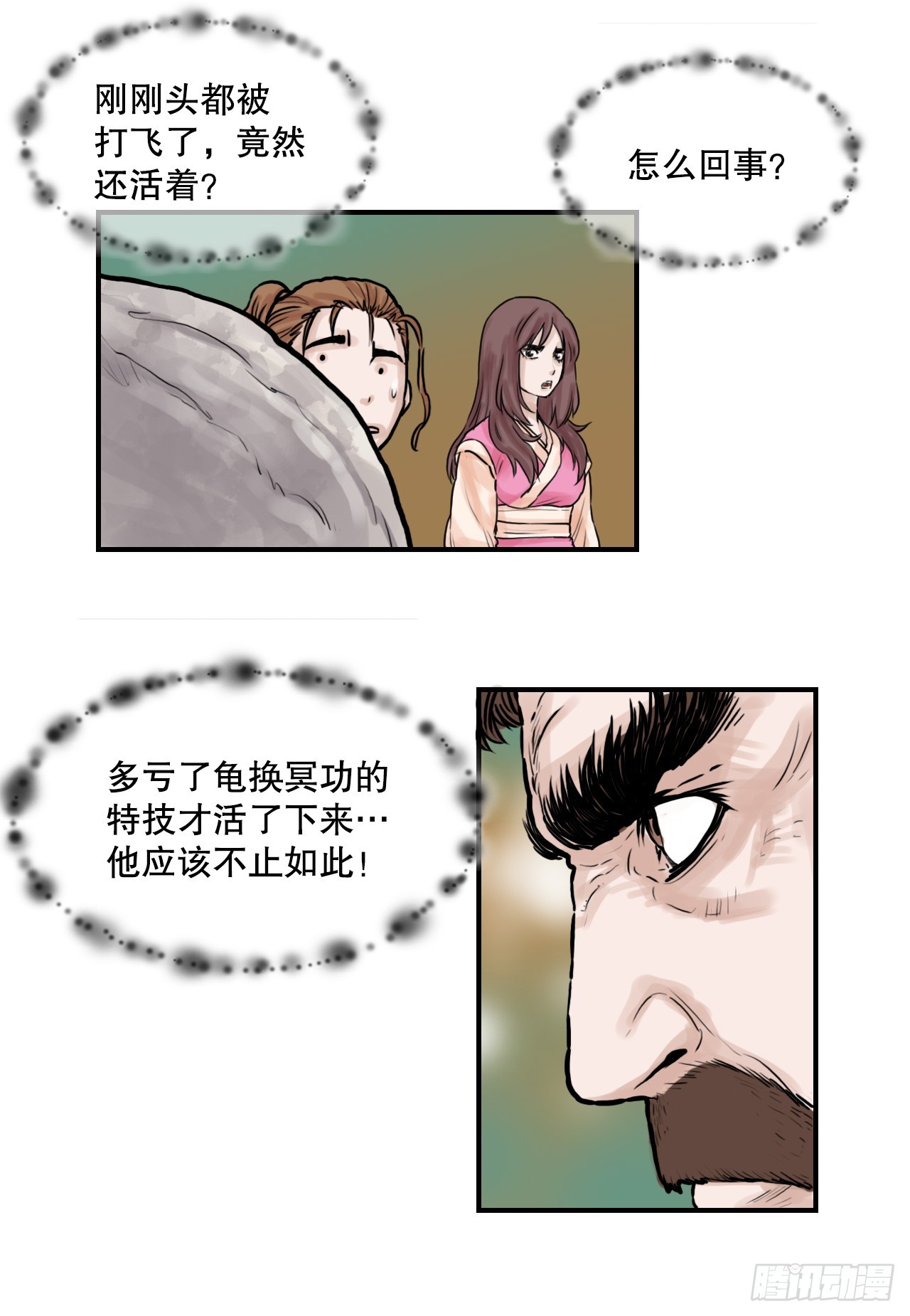 37.打败杨妙毅-第38话