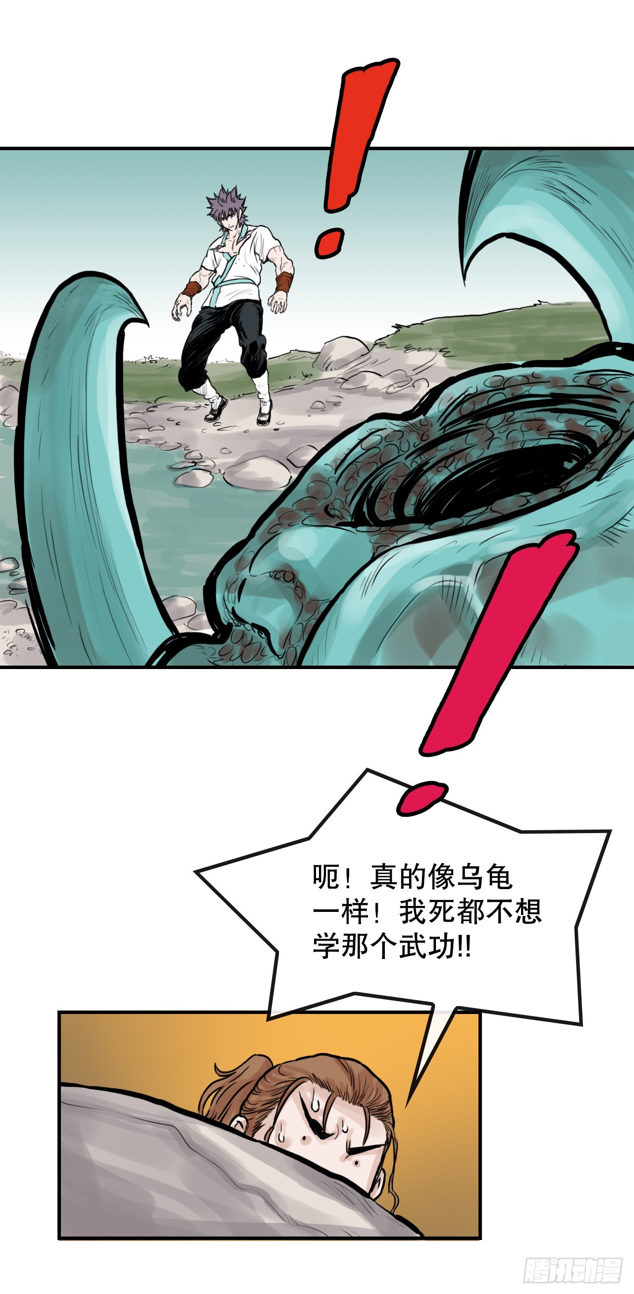 37.打败杨妙毅-第38话