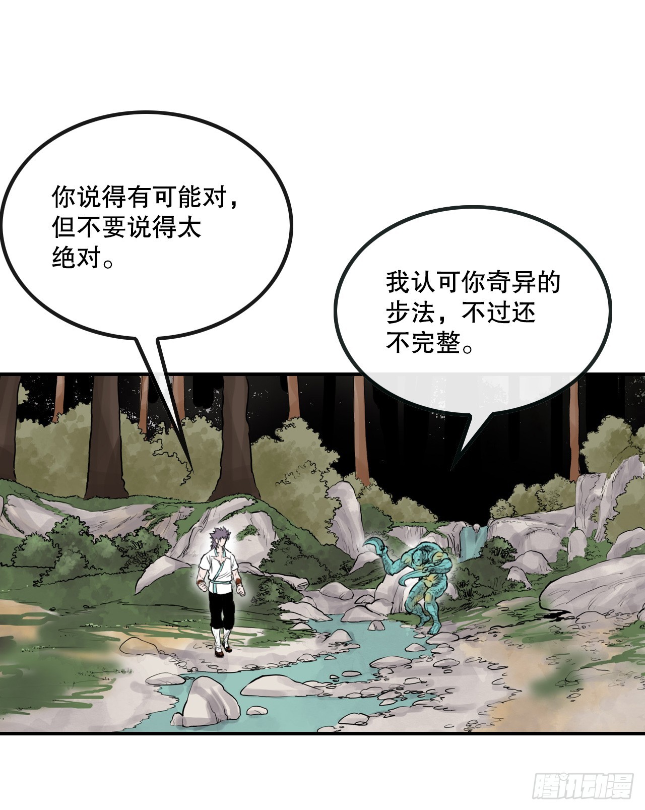 37.打败杨妙毅-第38话