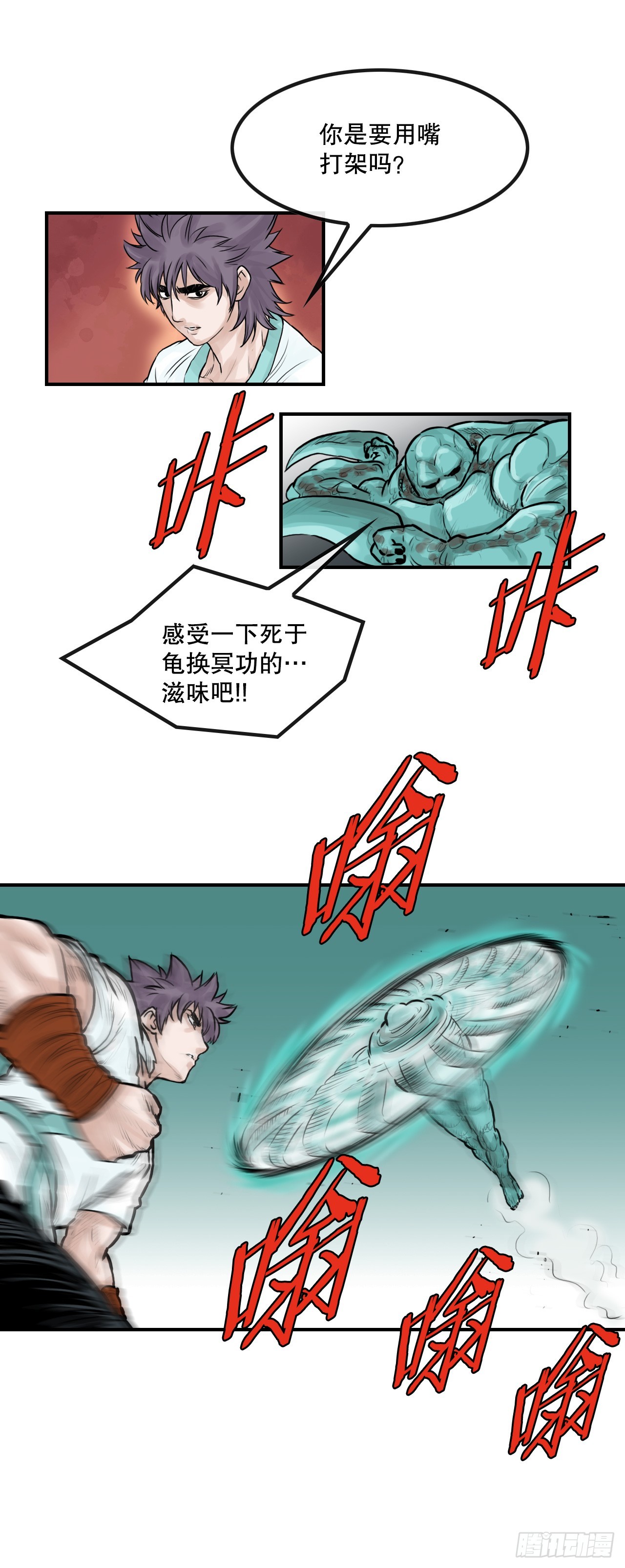 37.打败杨妙毅-第38话