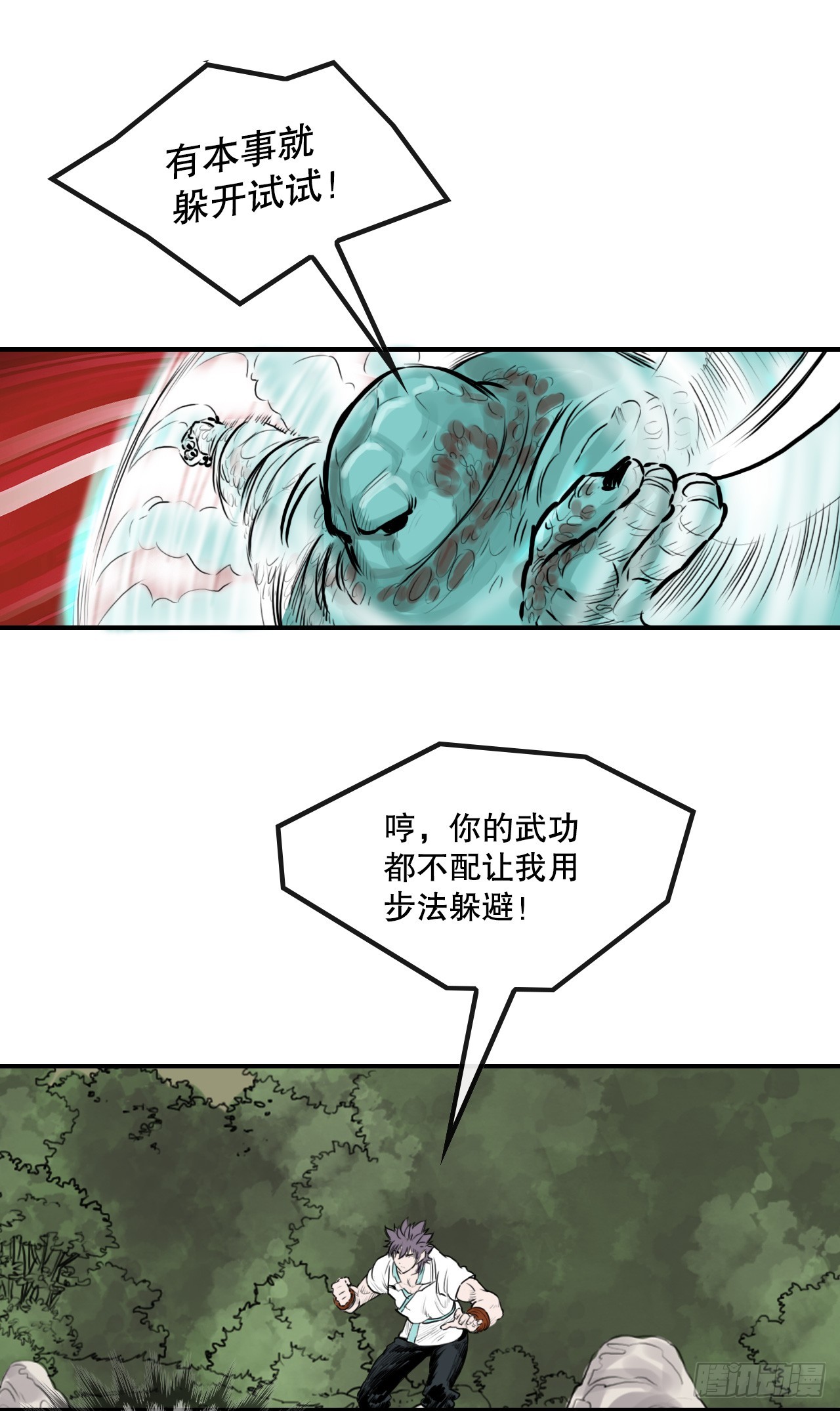 37.打败杨妙毅-第38话