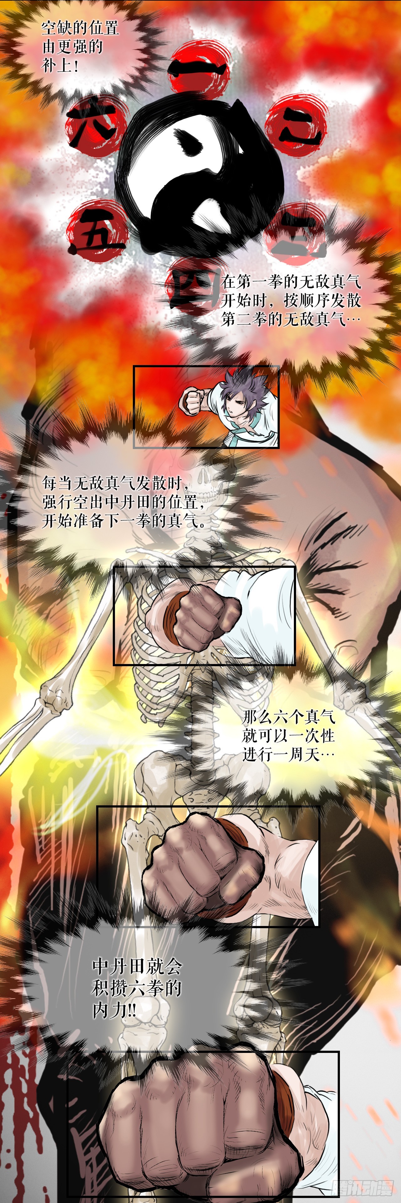 37.打败杨妙毅-第38话