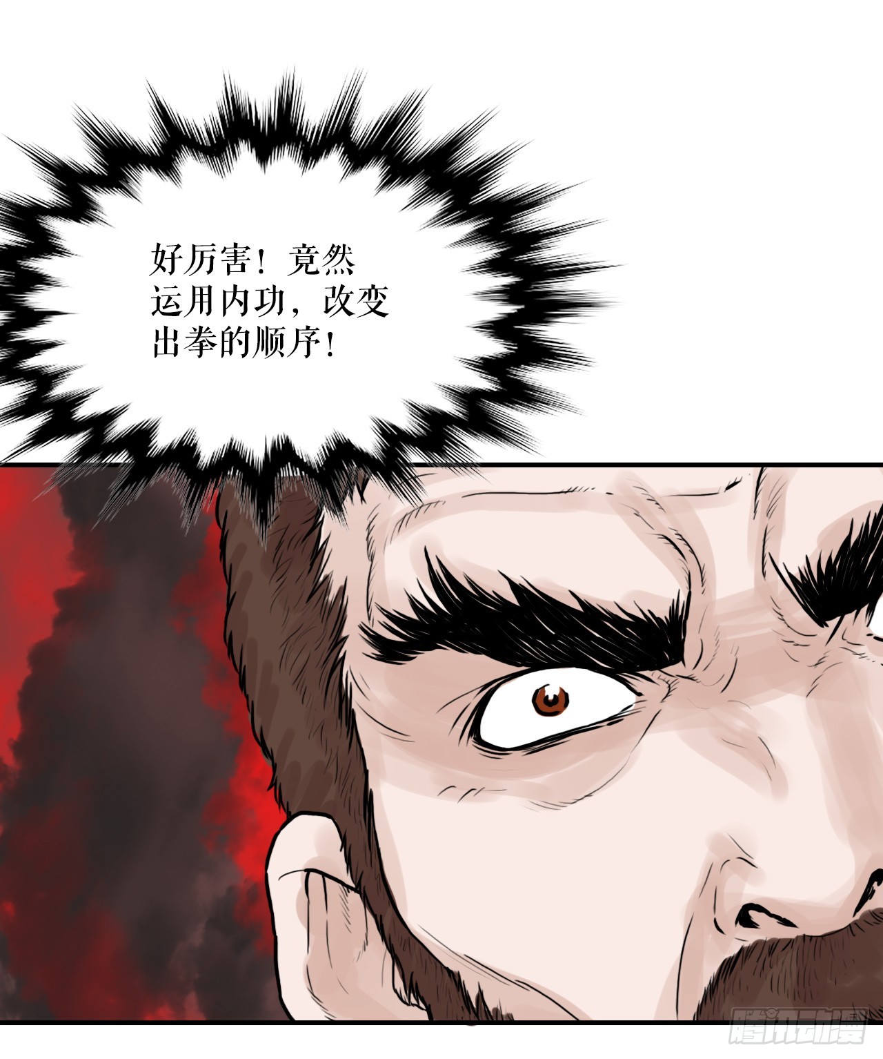 37.打败杨妙毅-第38话