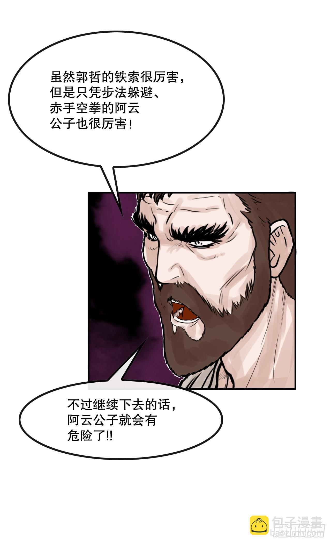 39.对战三鬼(1/2)-第40话